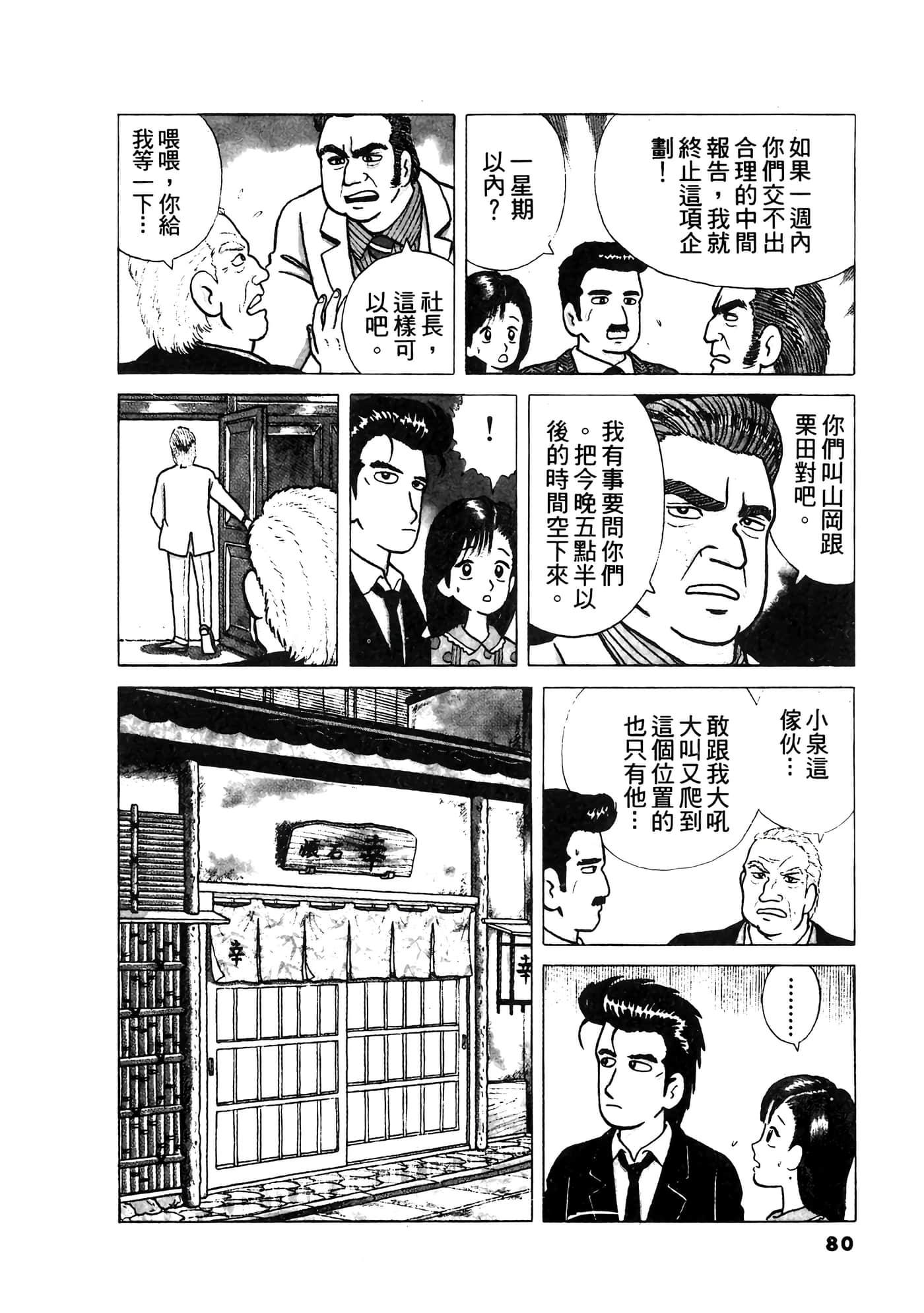 Page 81