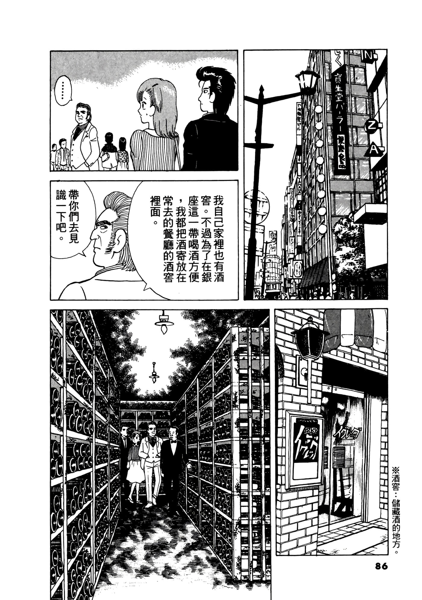 Page 87