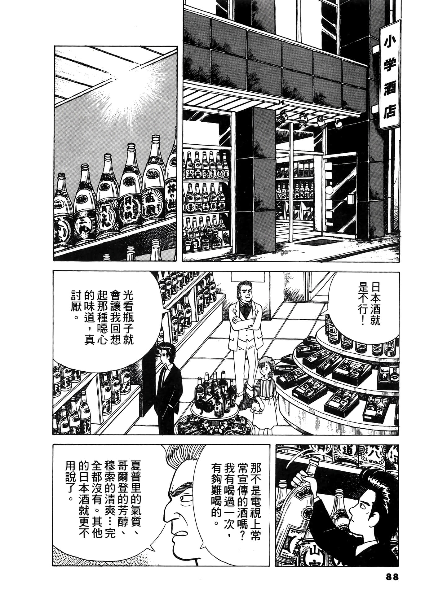 Page 89