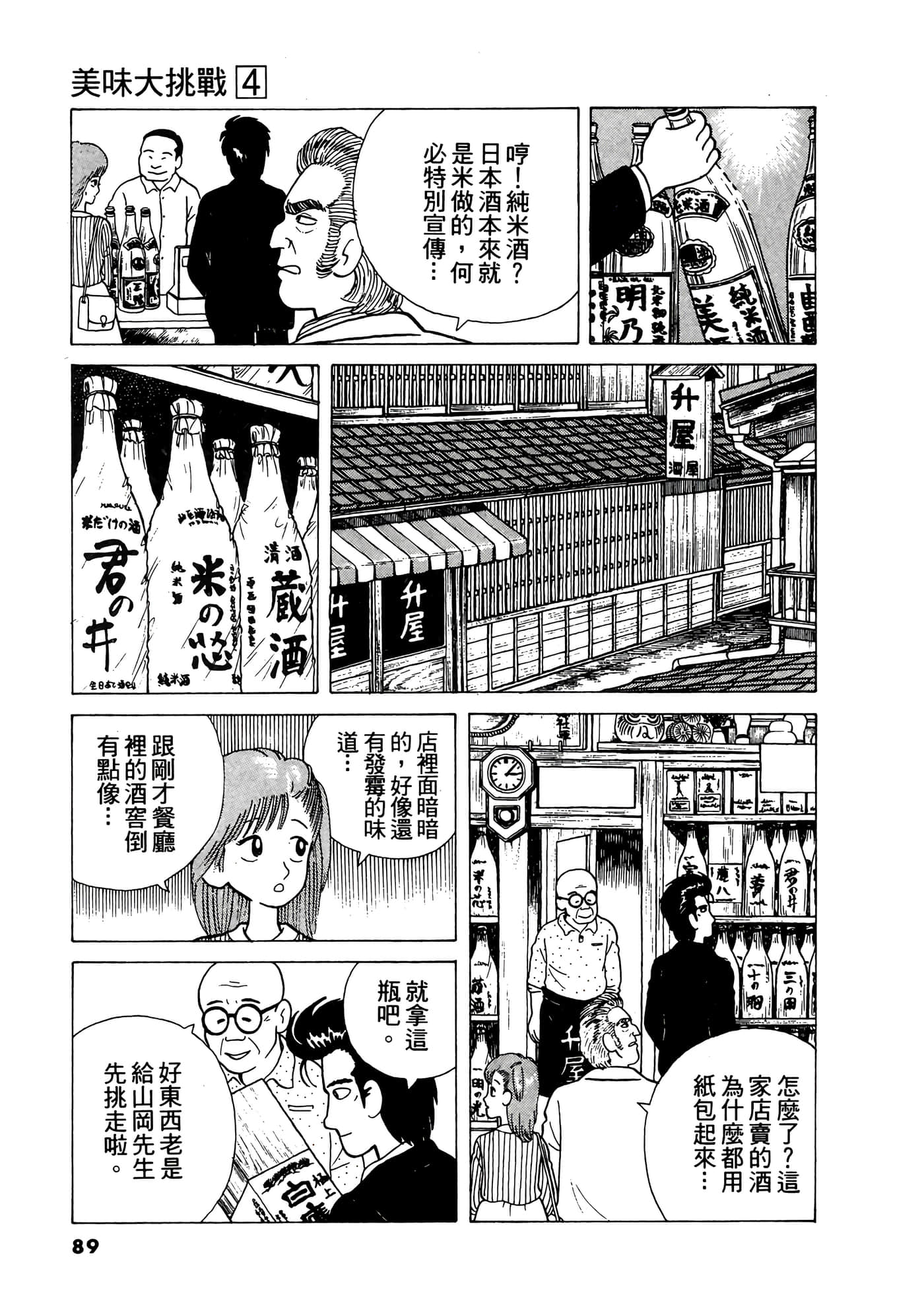 Page 90