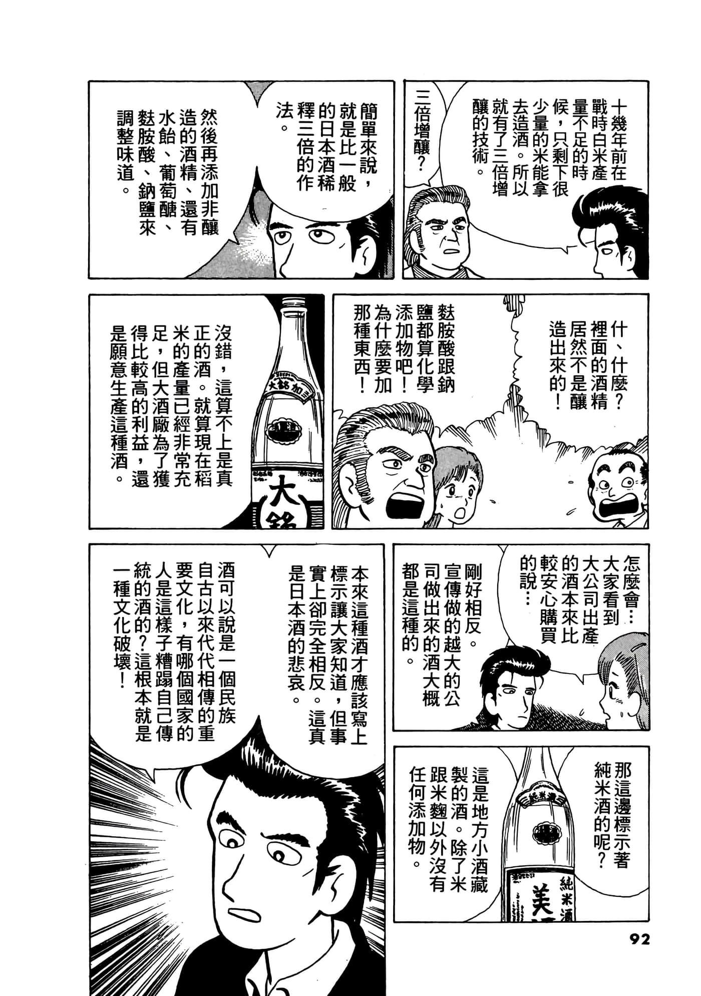 Page 93