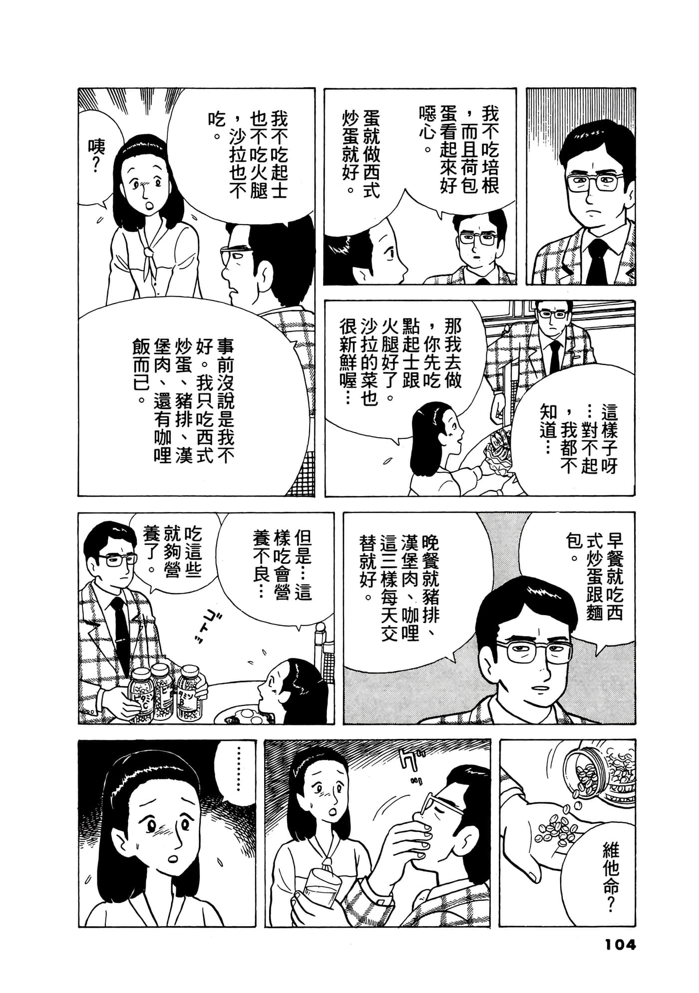Page 105
