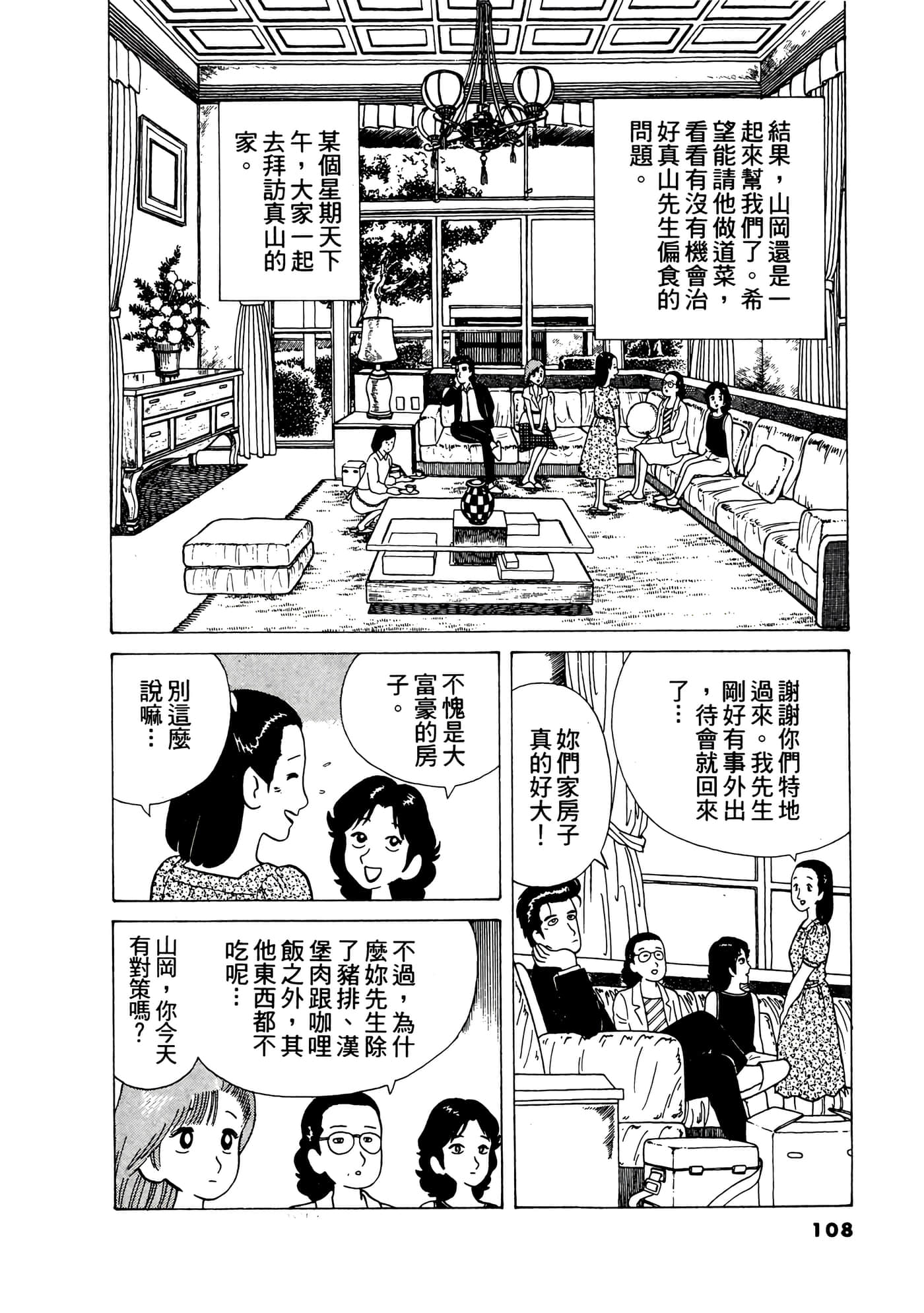 Page 109