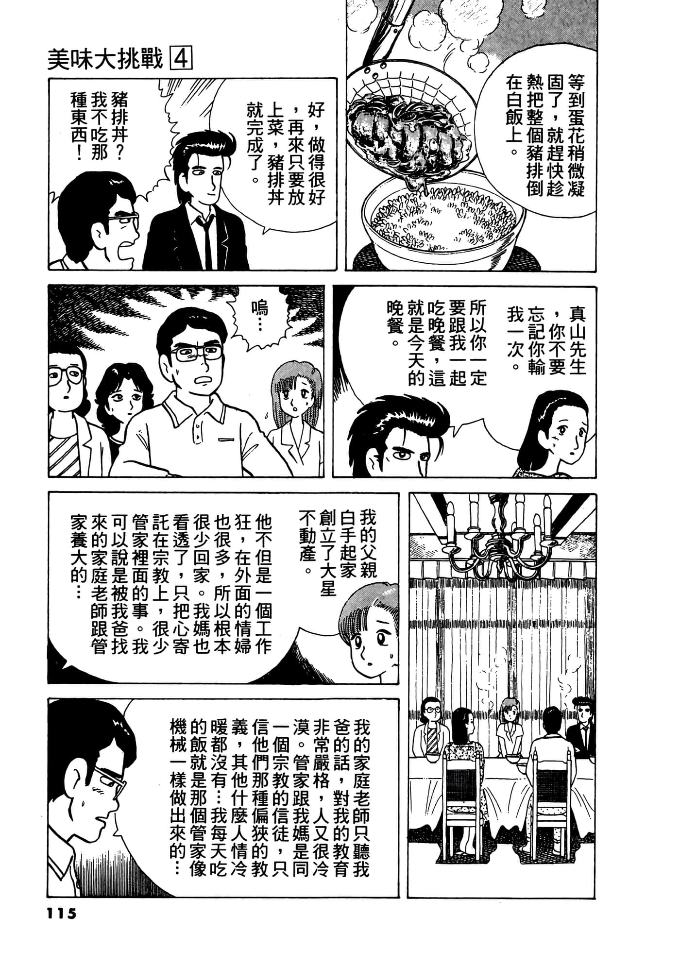 Page 116
