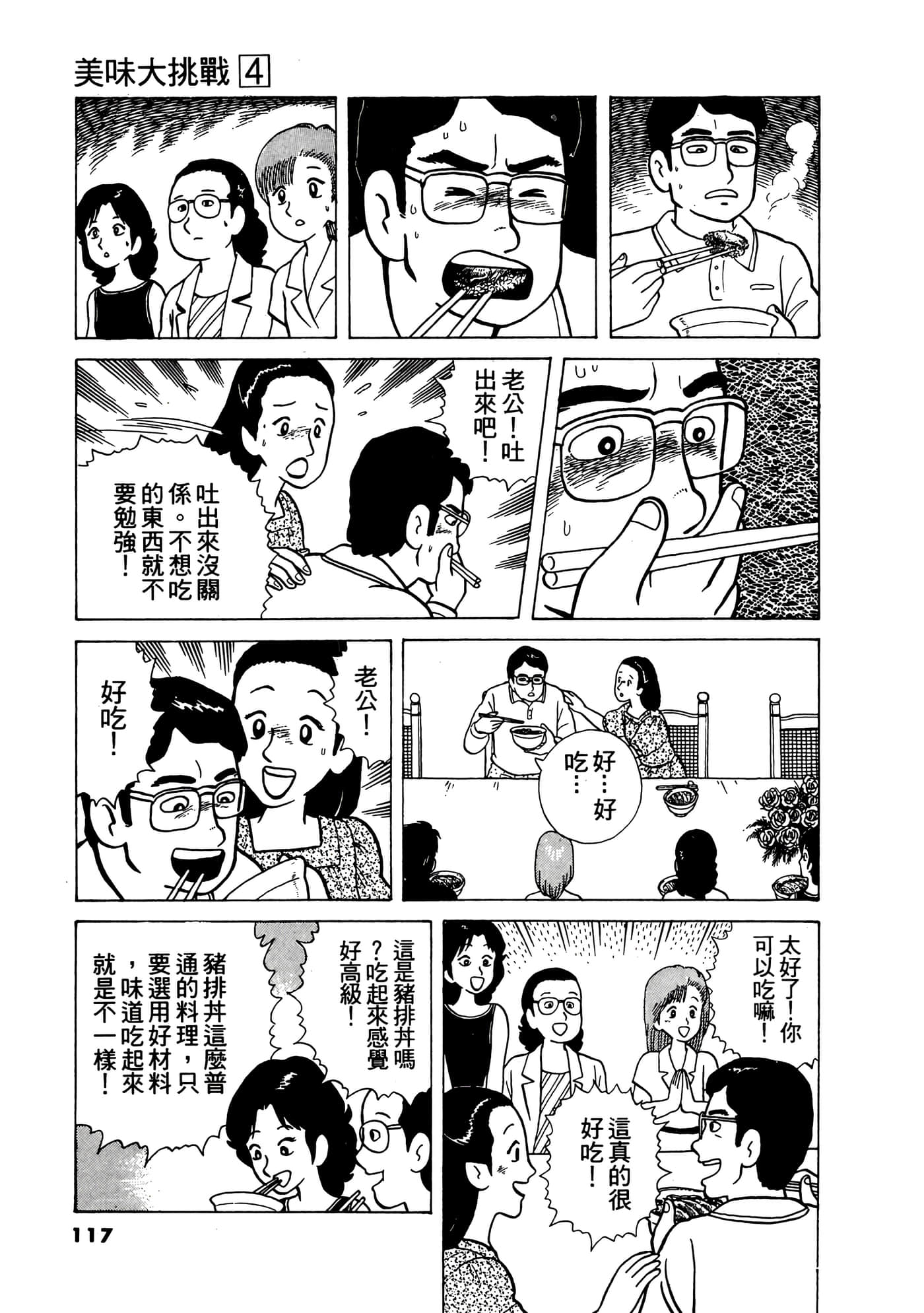 Page 118