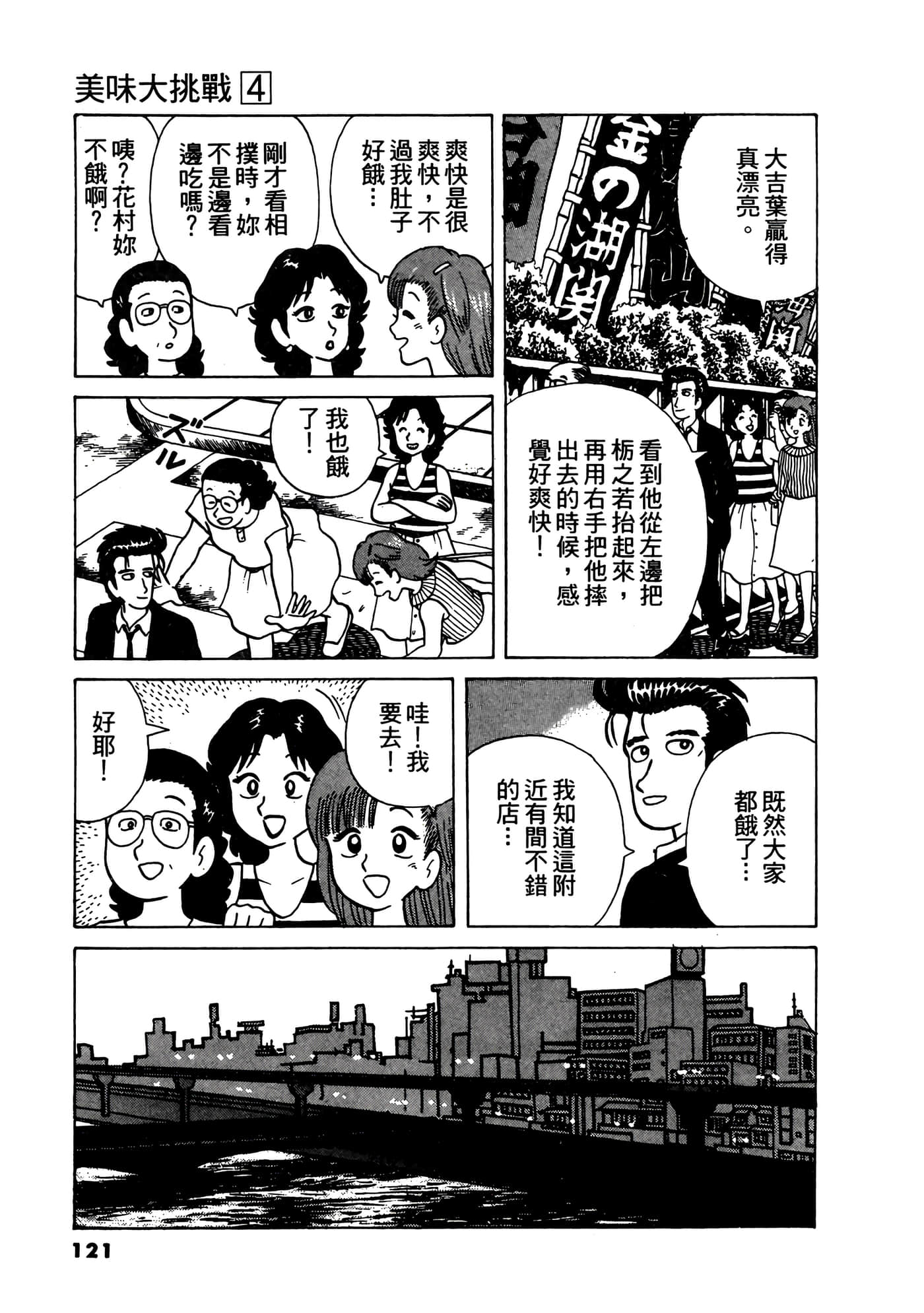 Page 122