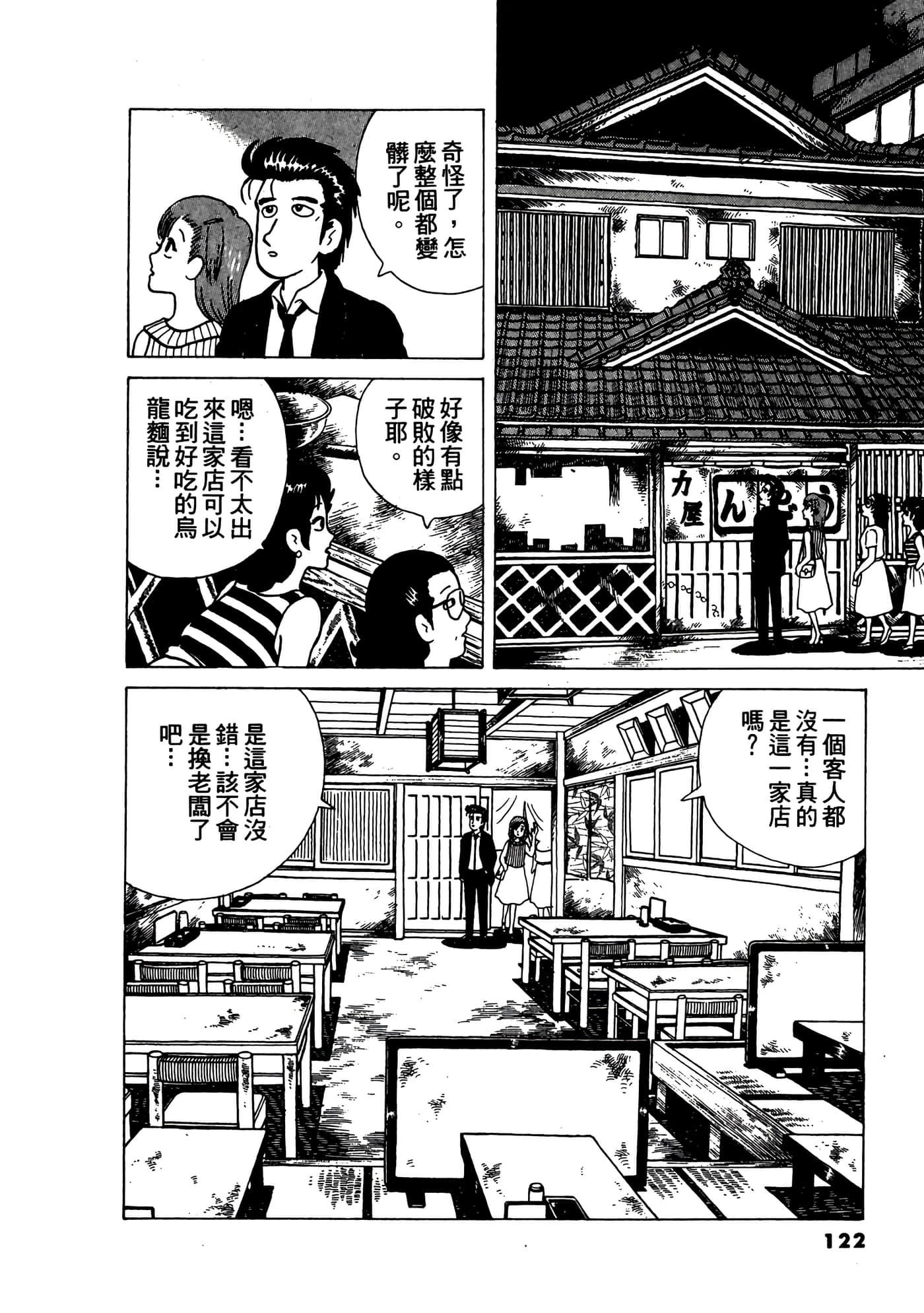 Page 123