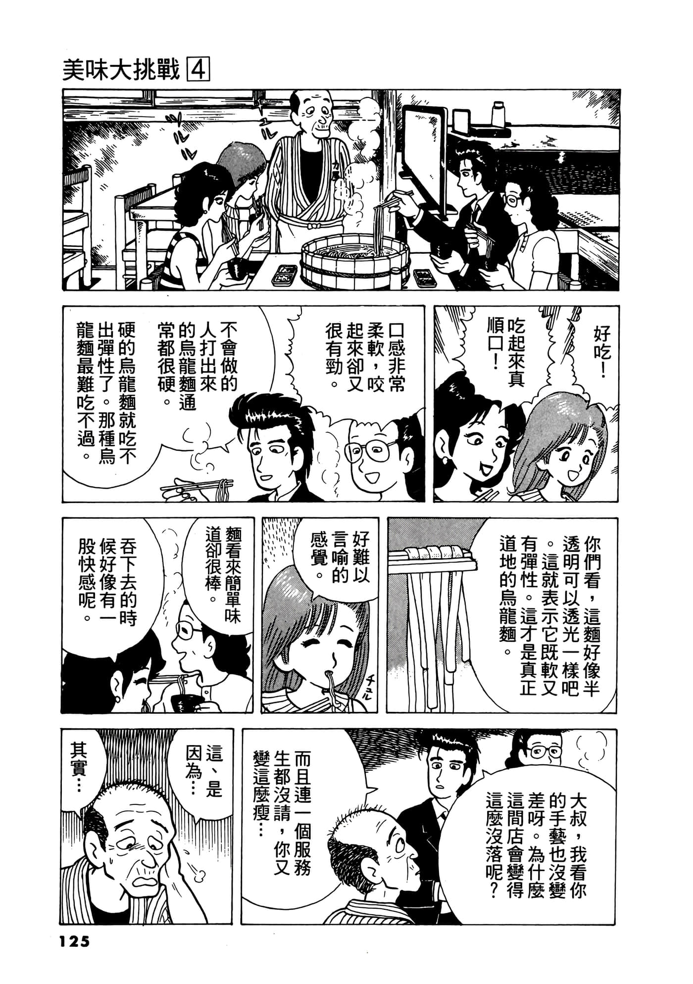Page 126