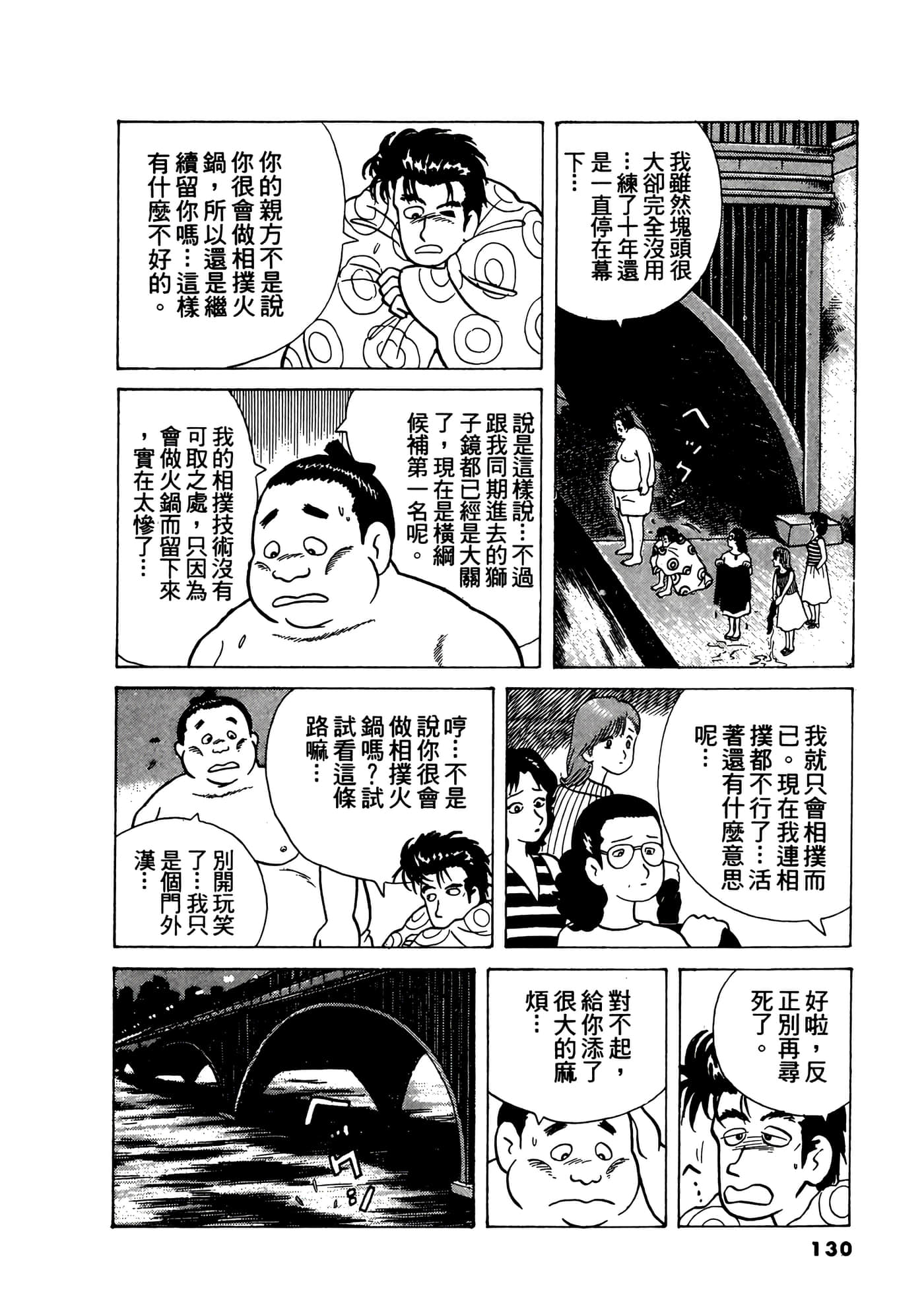 Page 131