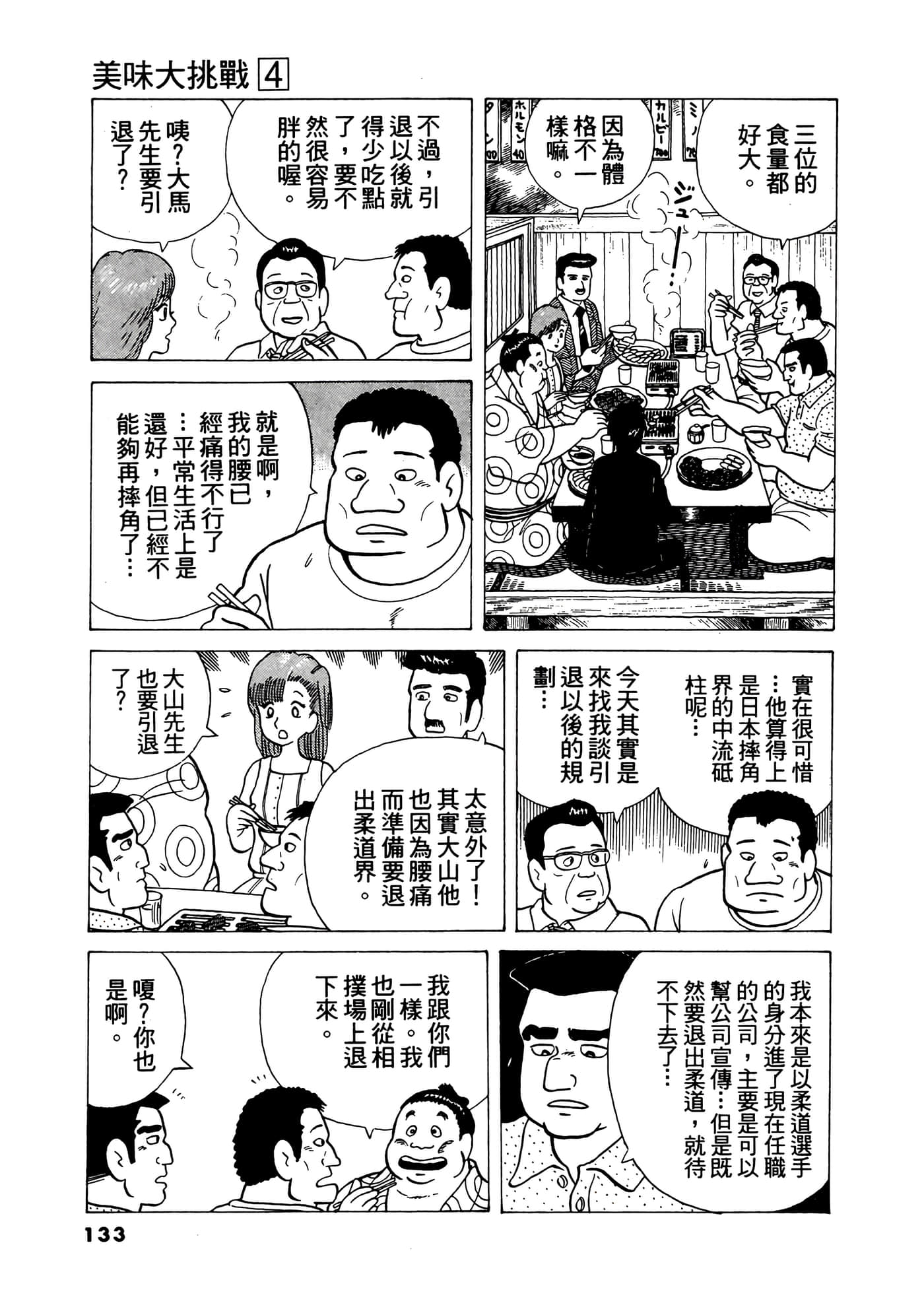 Page 134