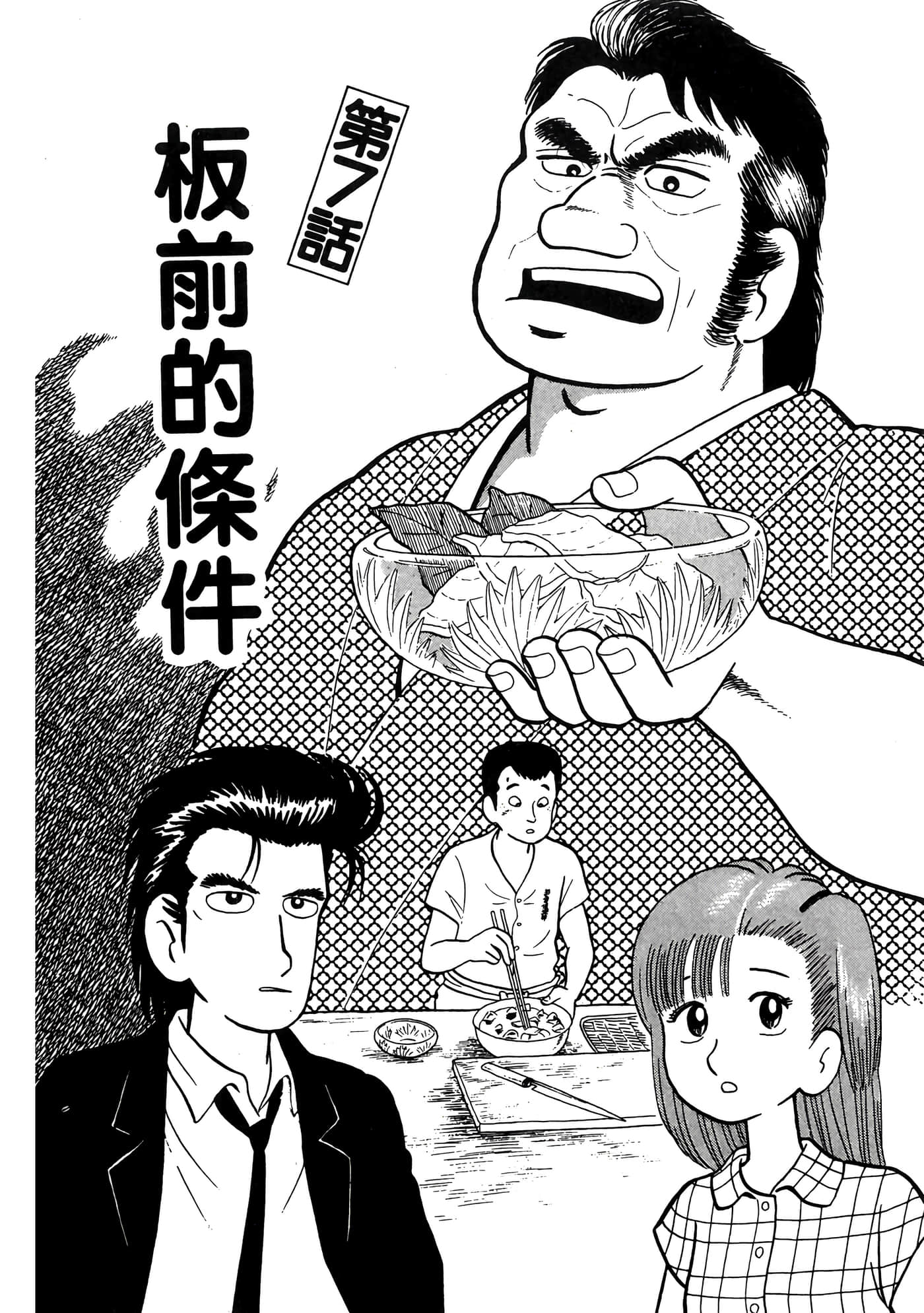 Page 143