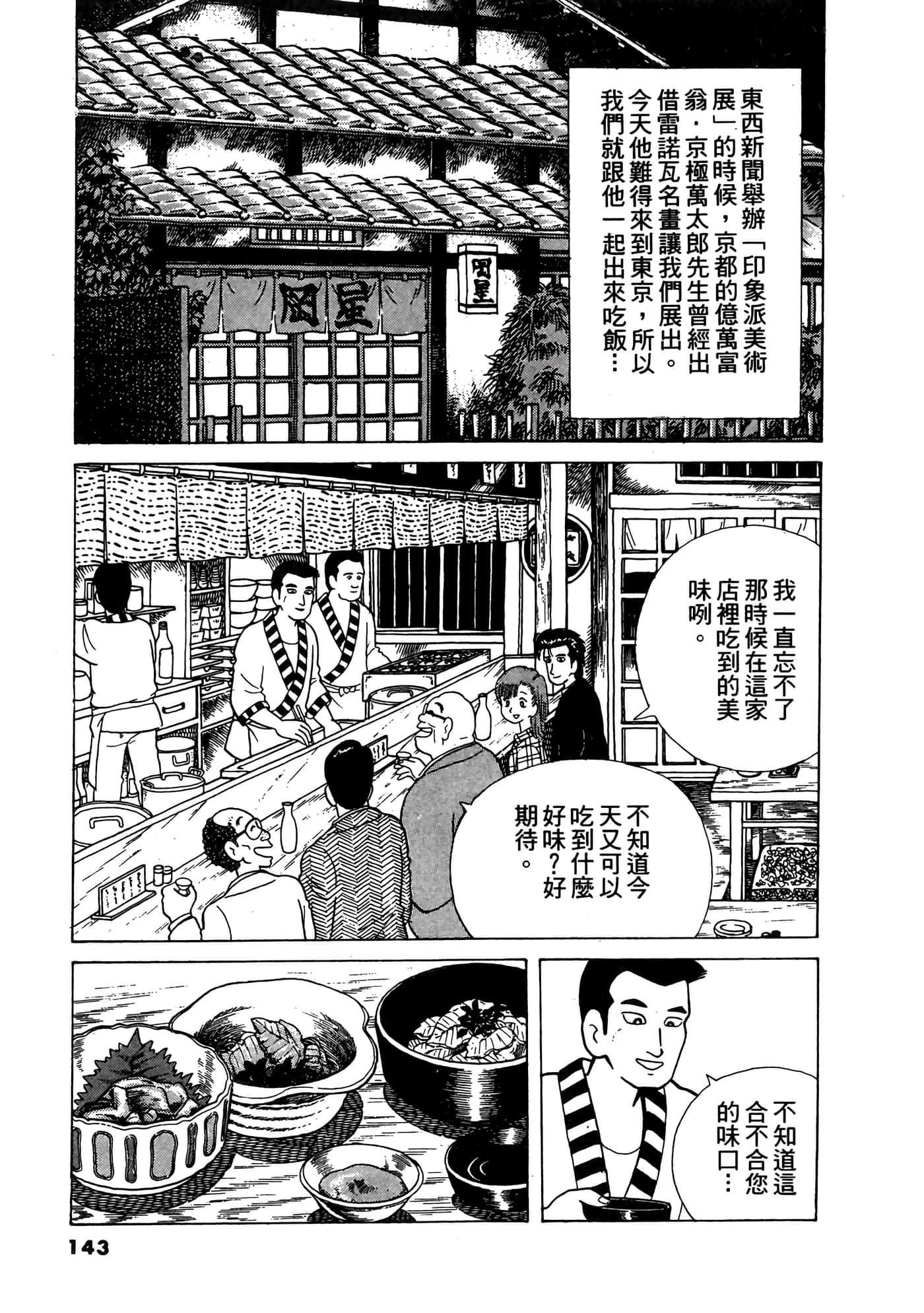 Page 144