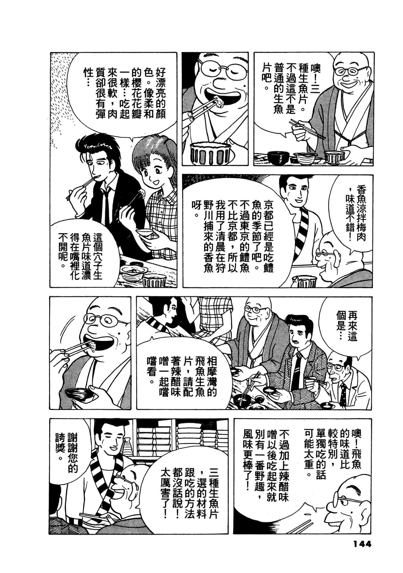 Page 145