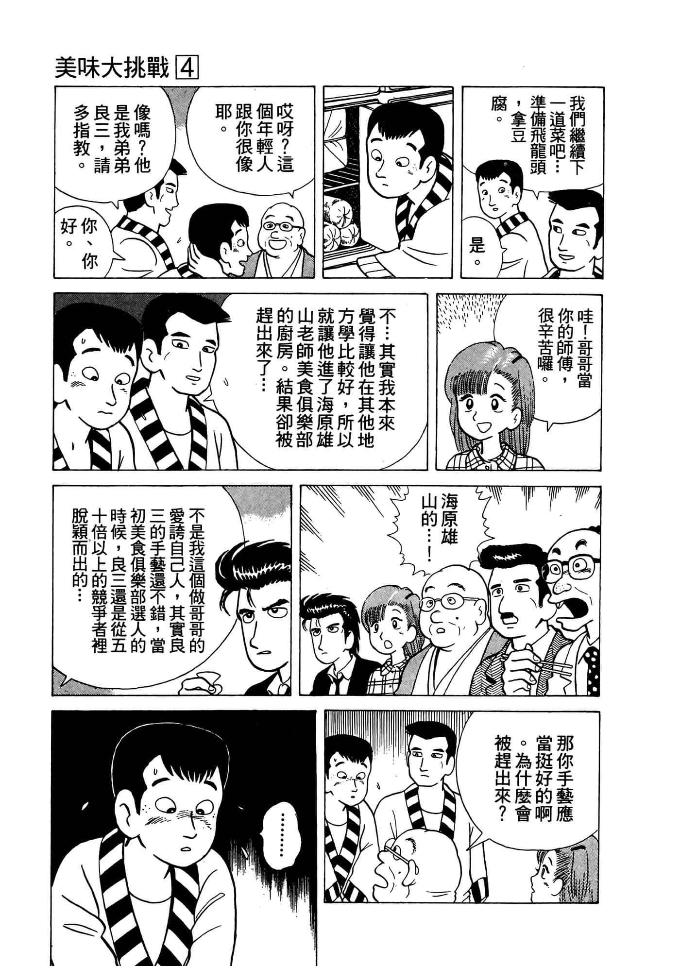Page 146