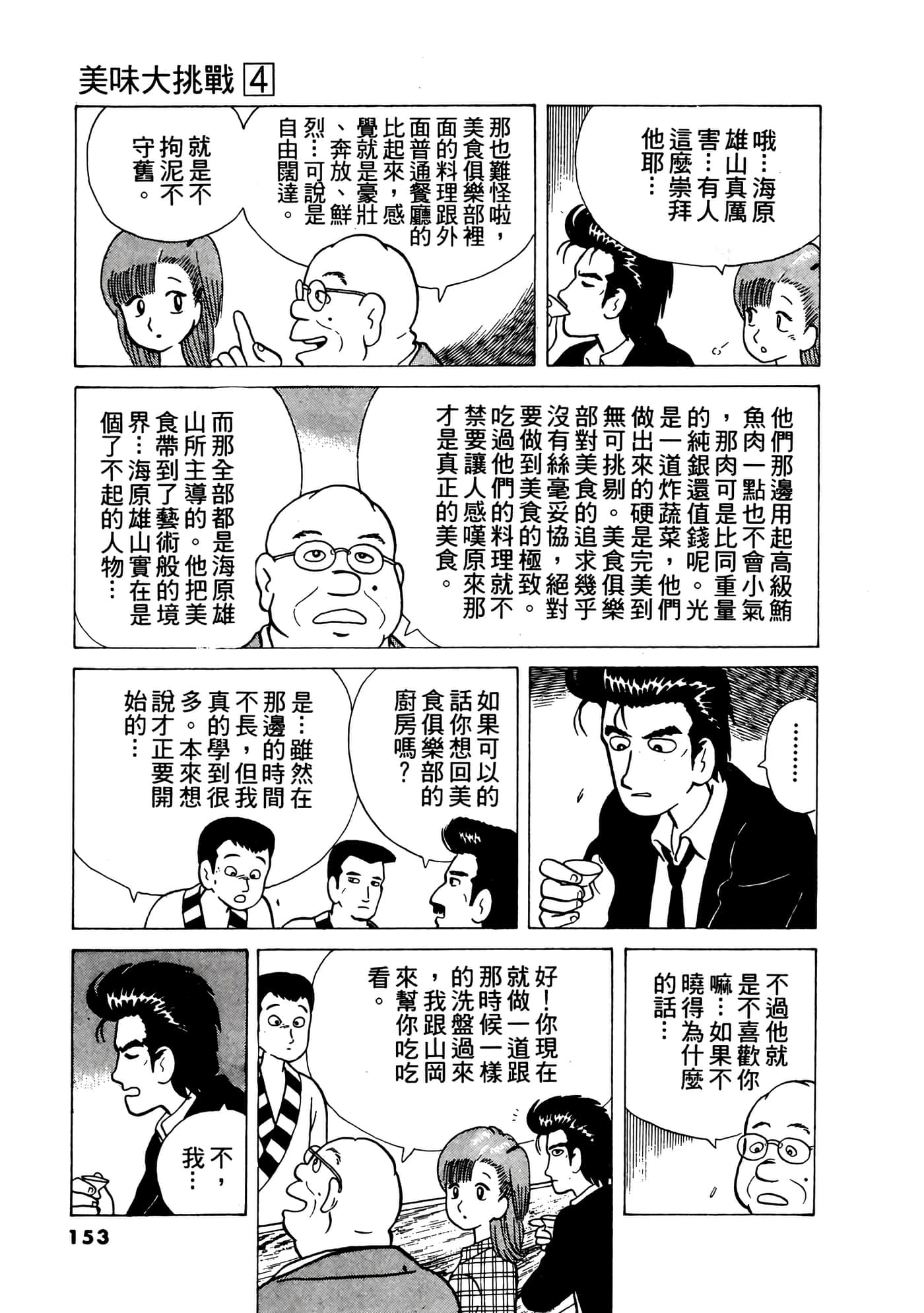 Page 154
