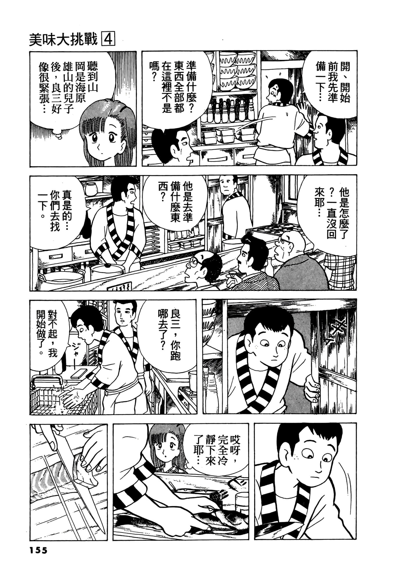 Page 156