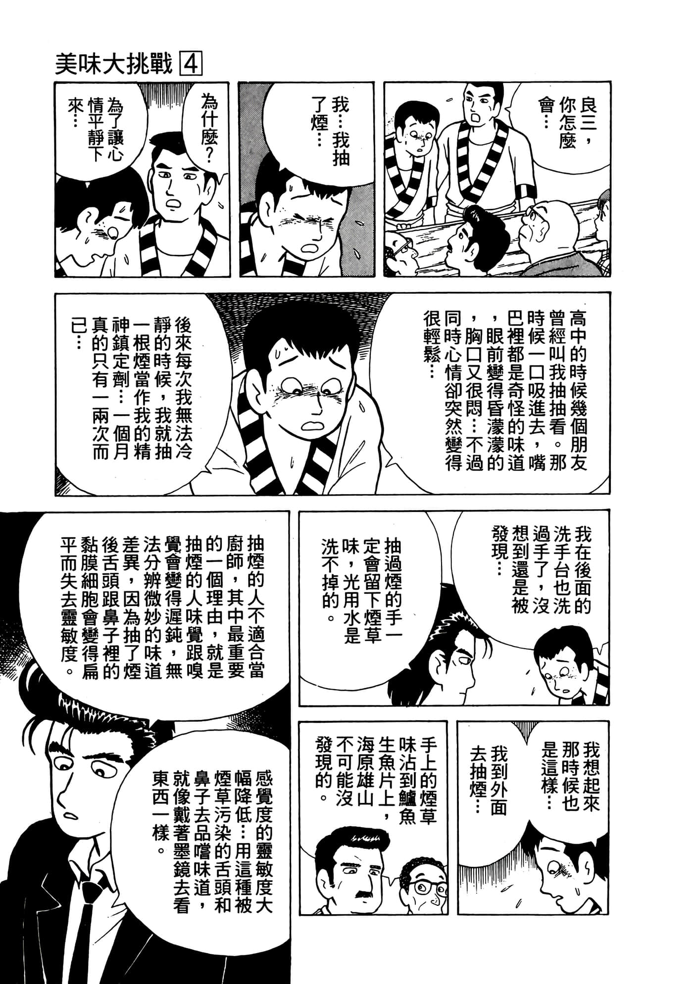 Page 158