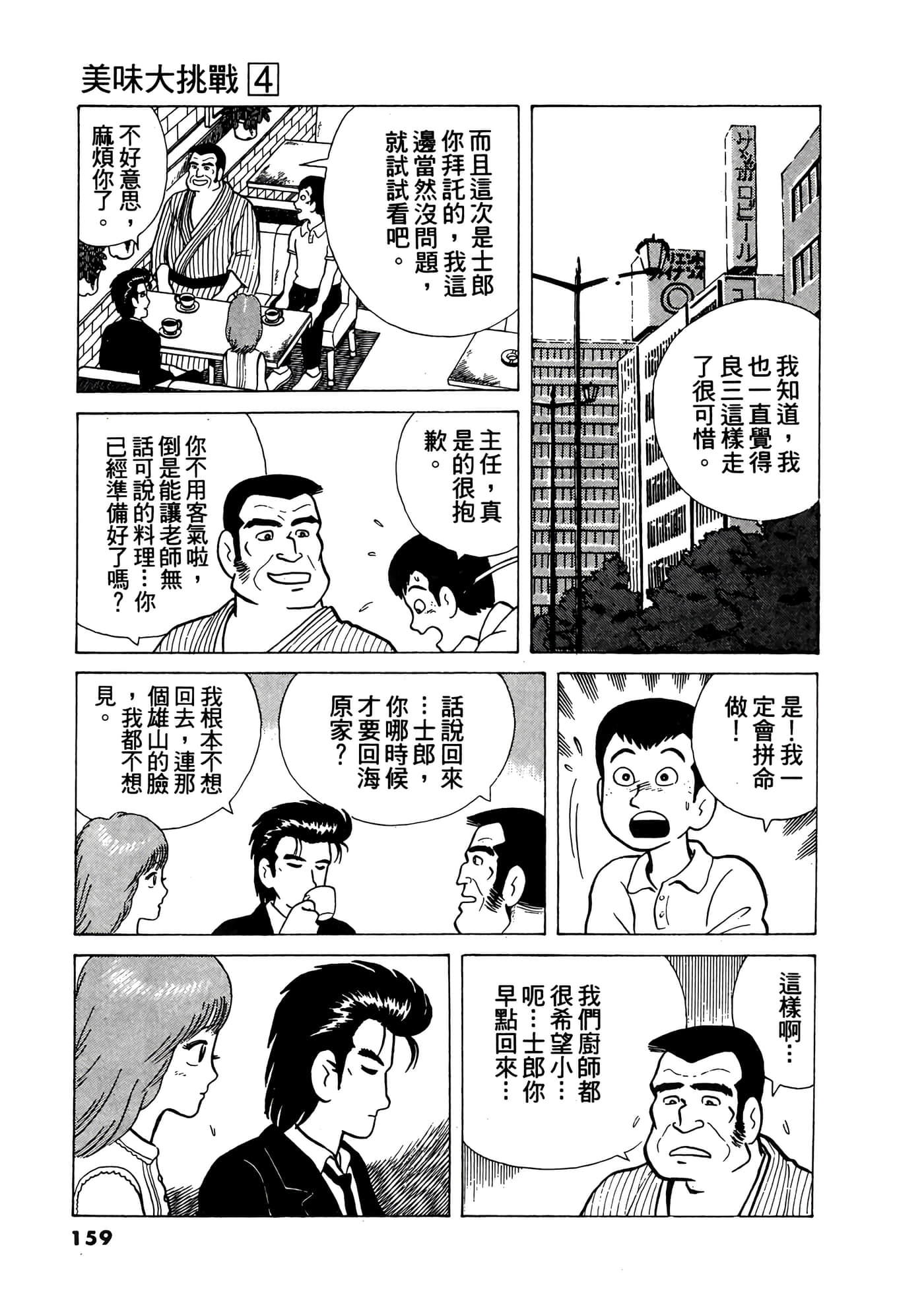 Page 160