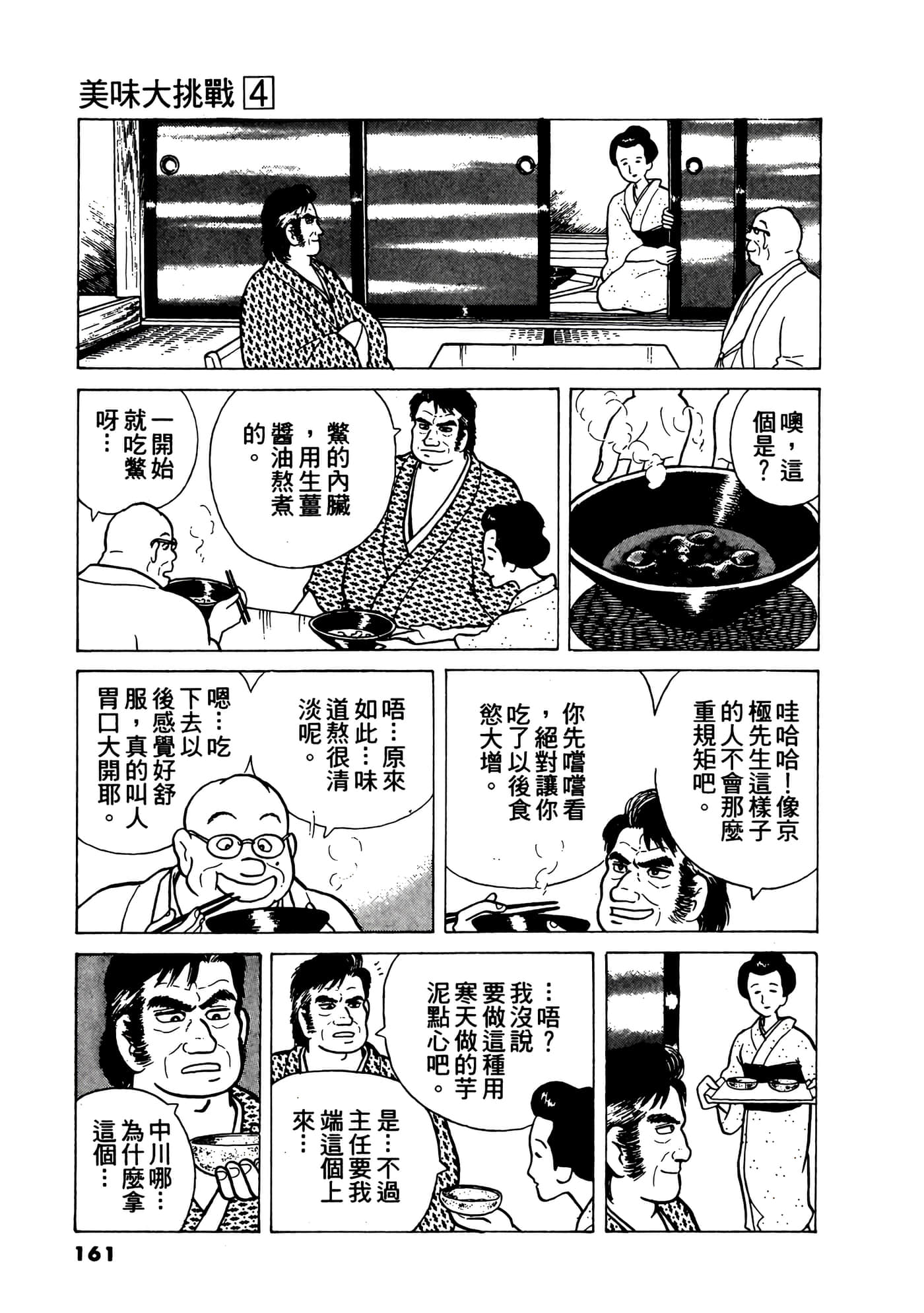 Page 162