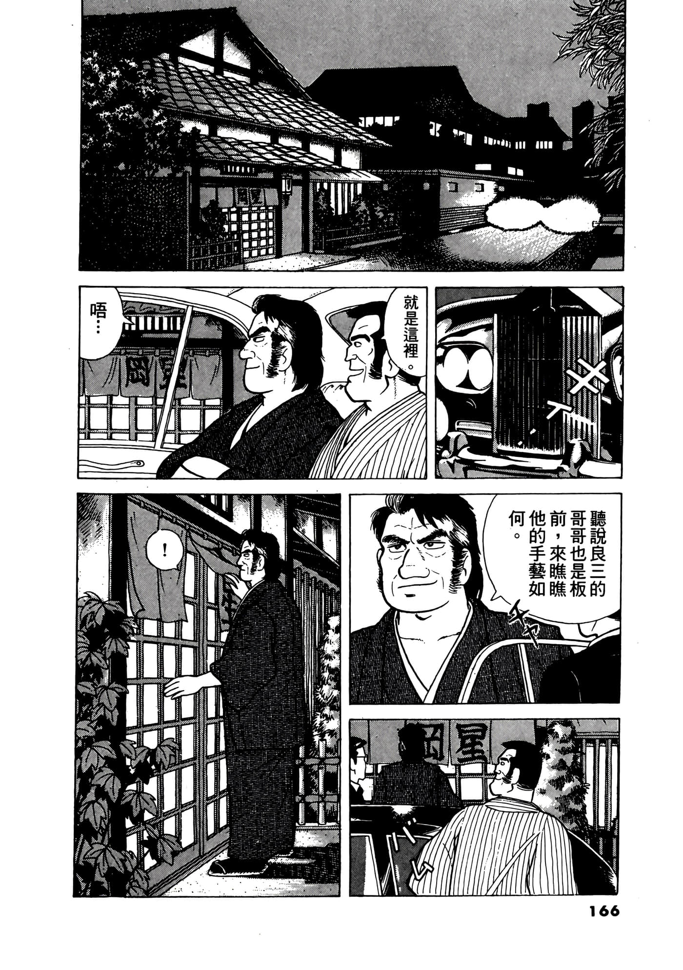 Page 167