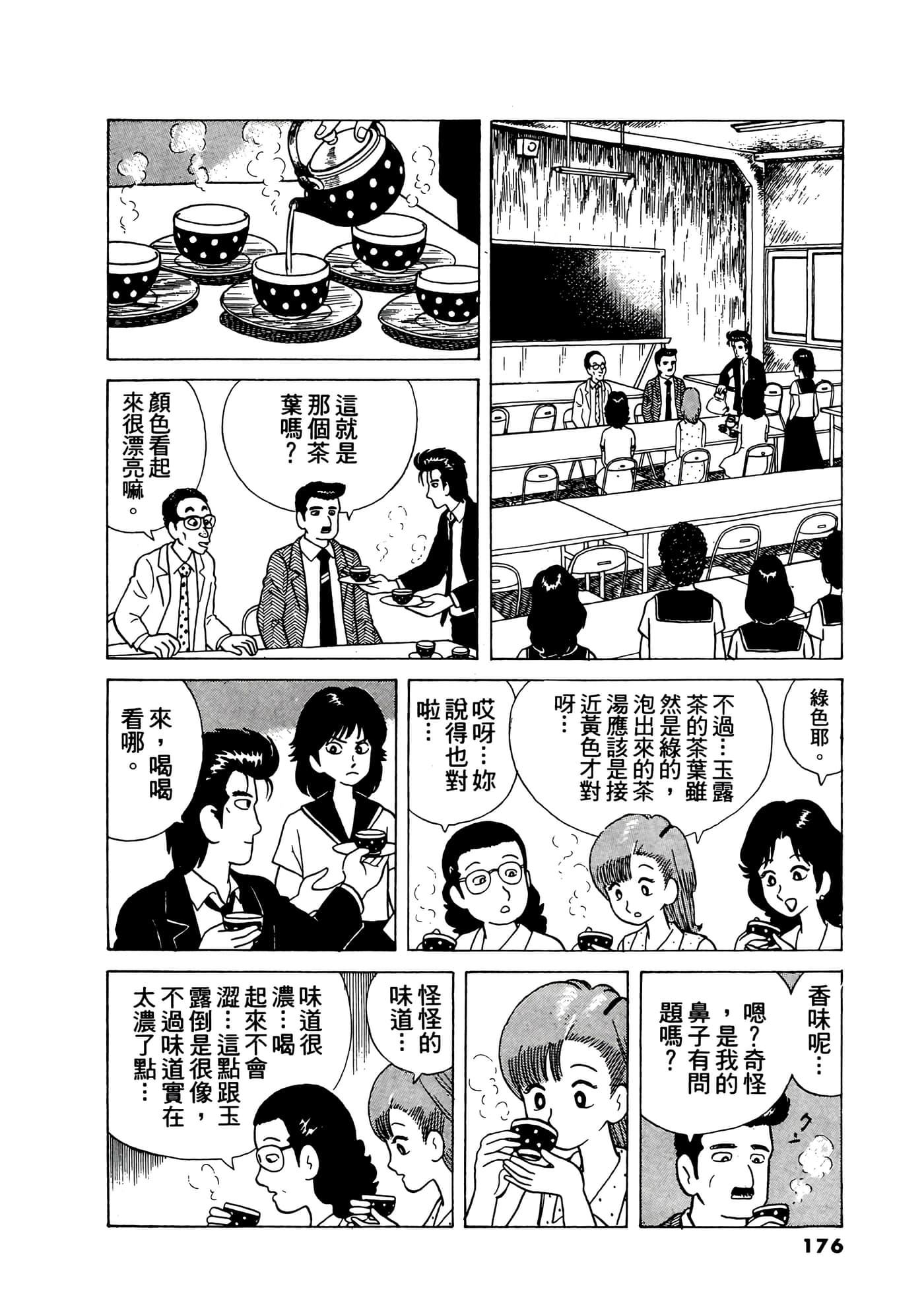 Page 177