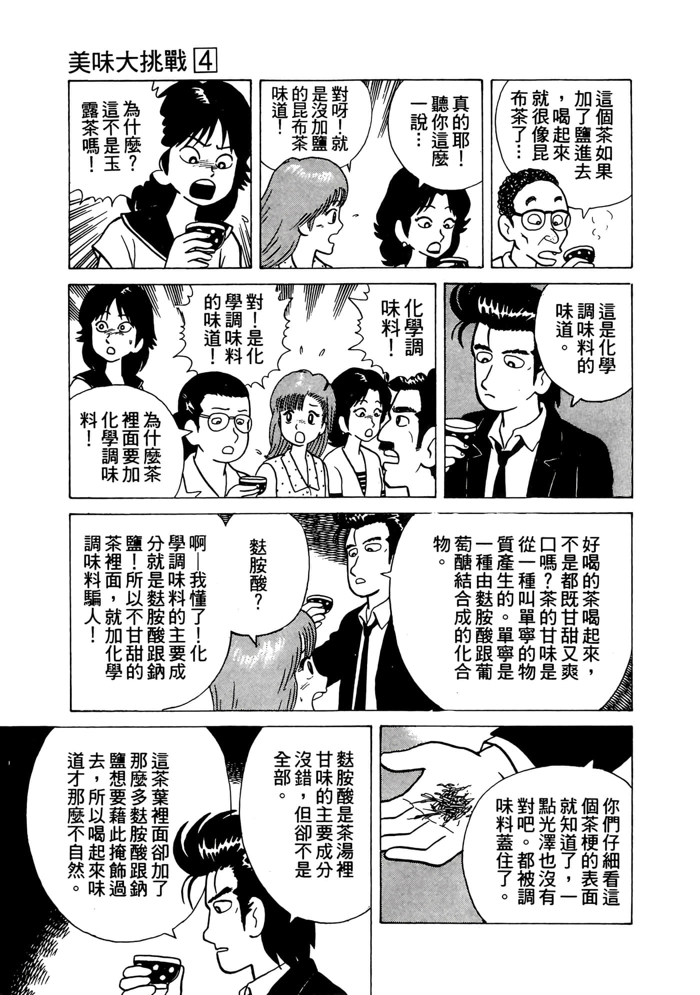 Page 178