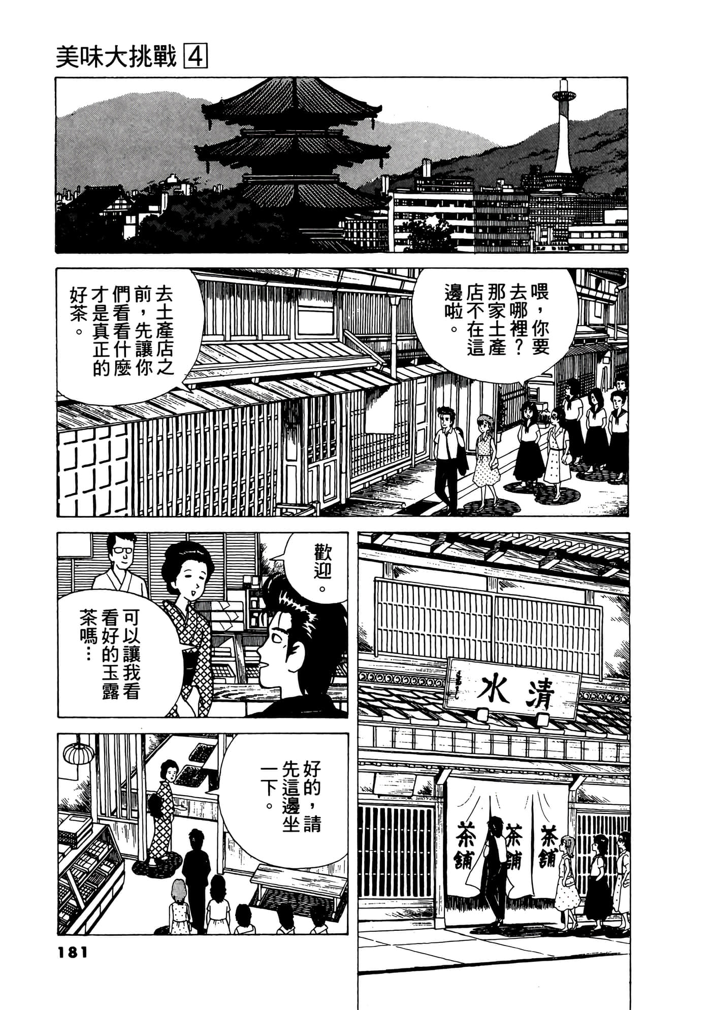Page 182
