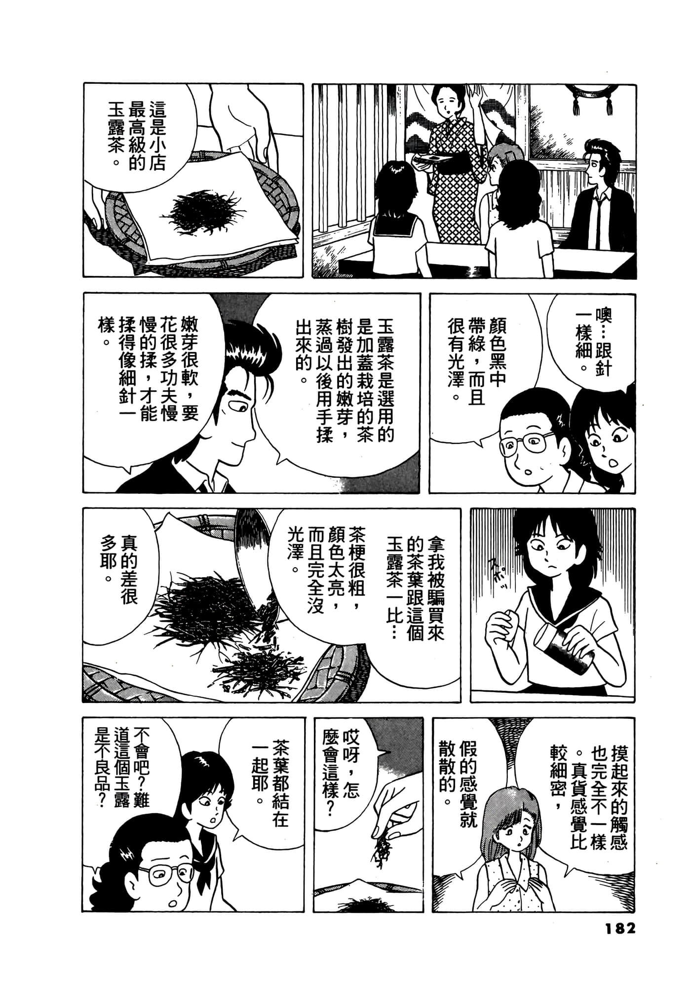 Page 183