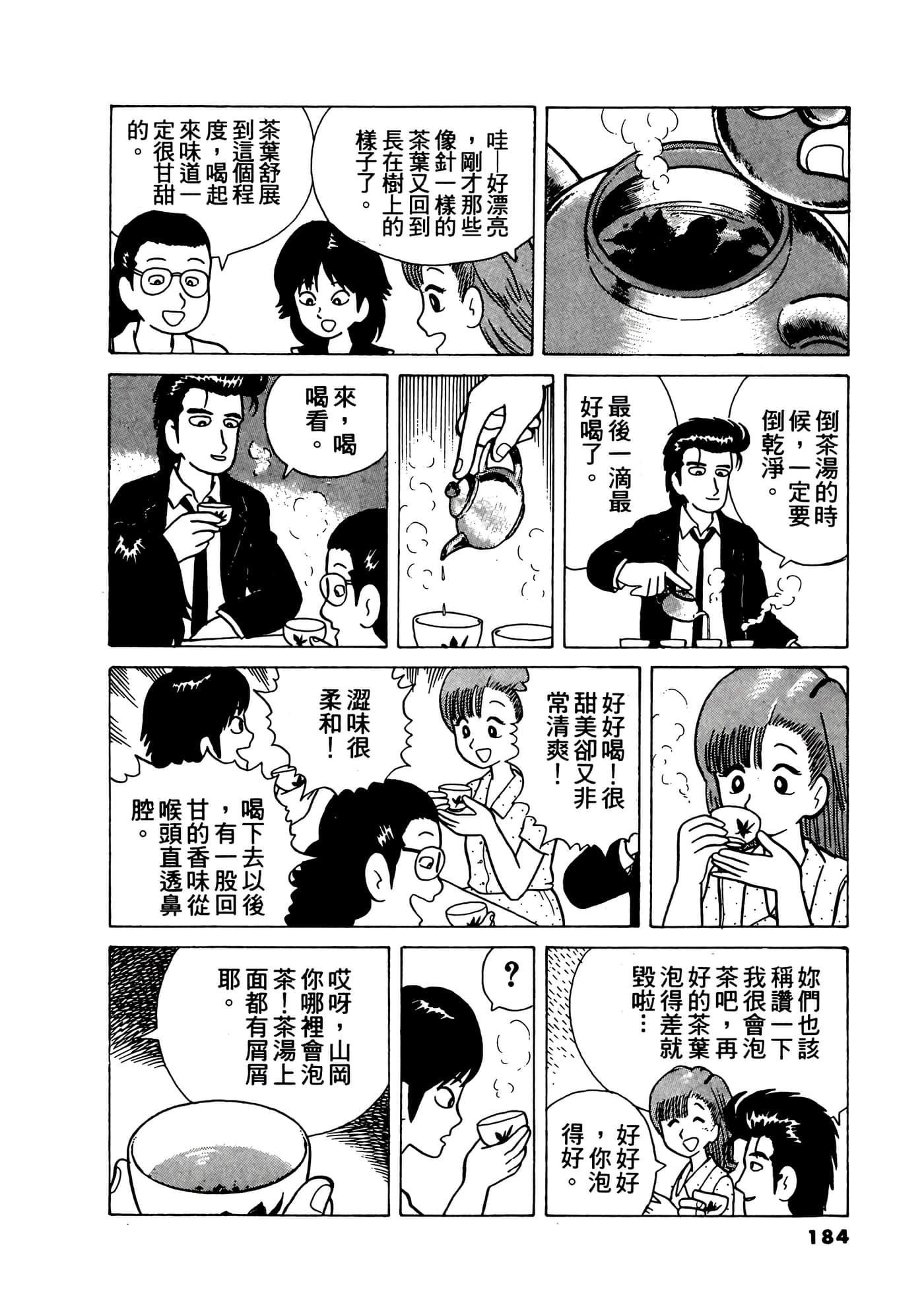Page 185