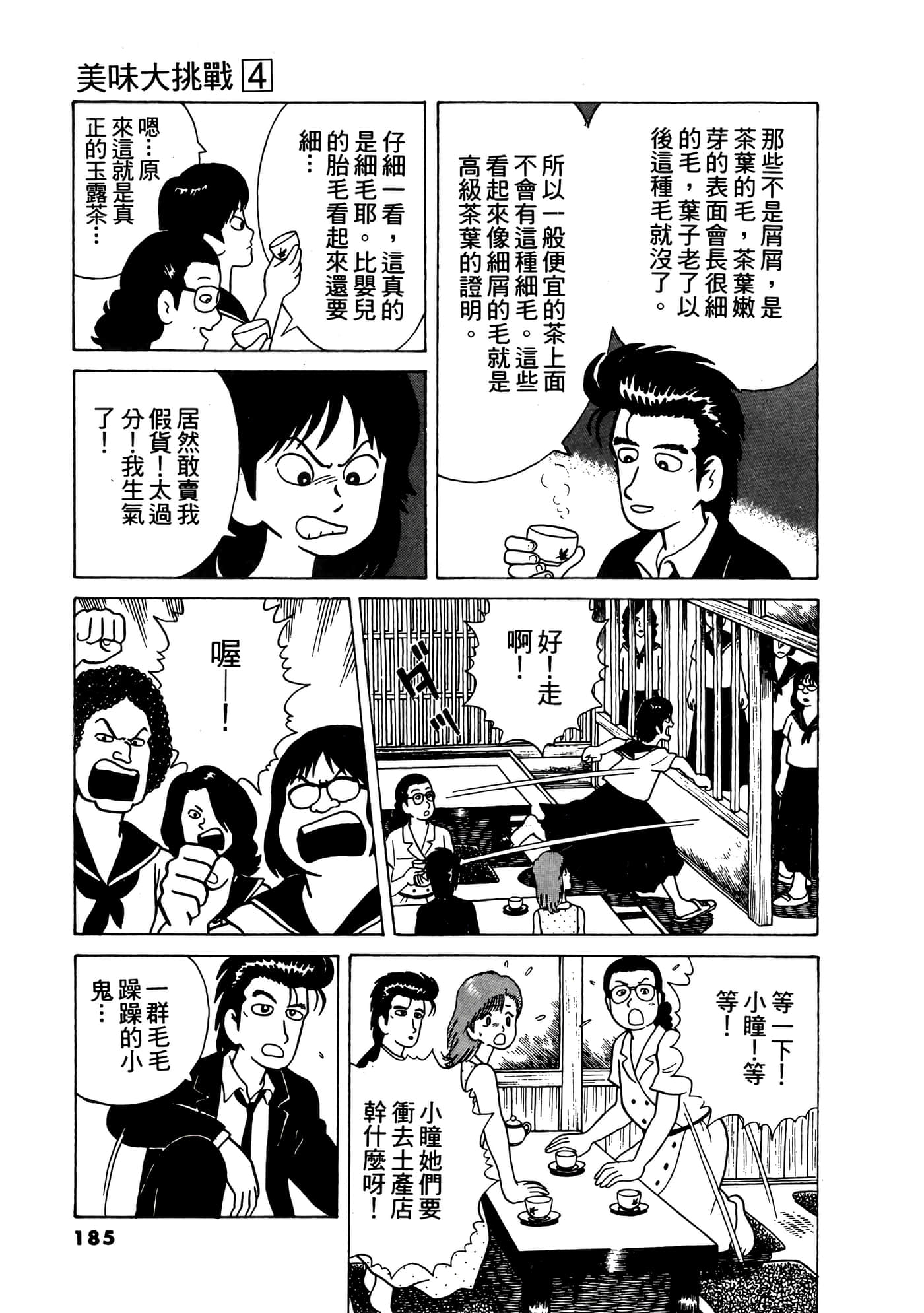 Page 186