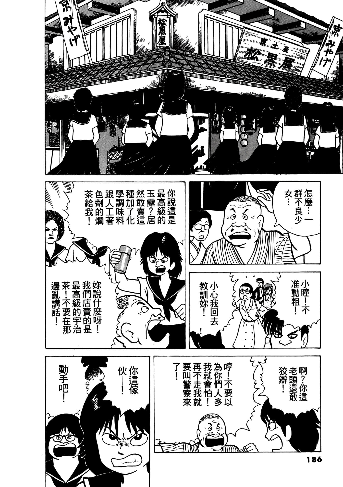 Page 187