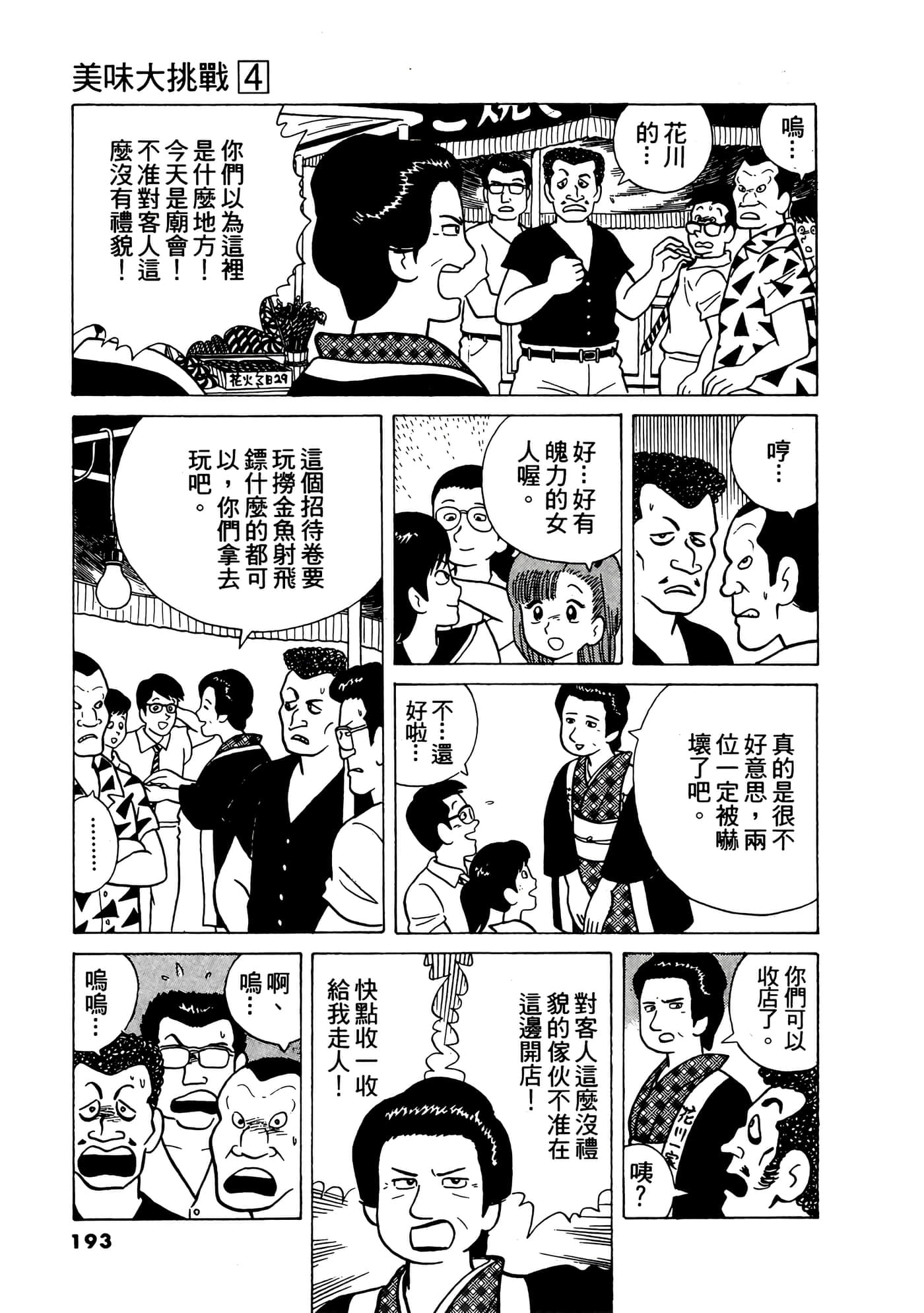Page 194