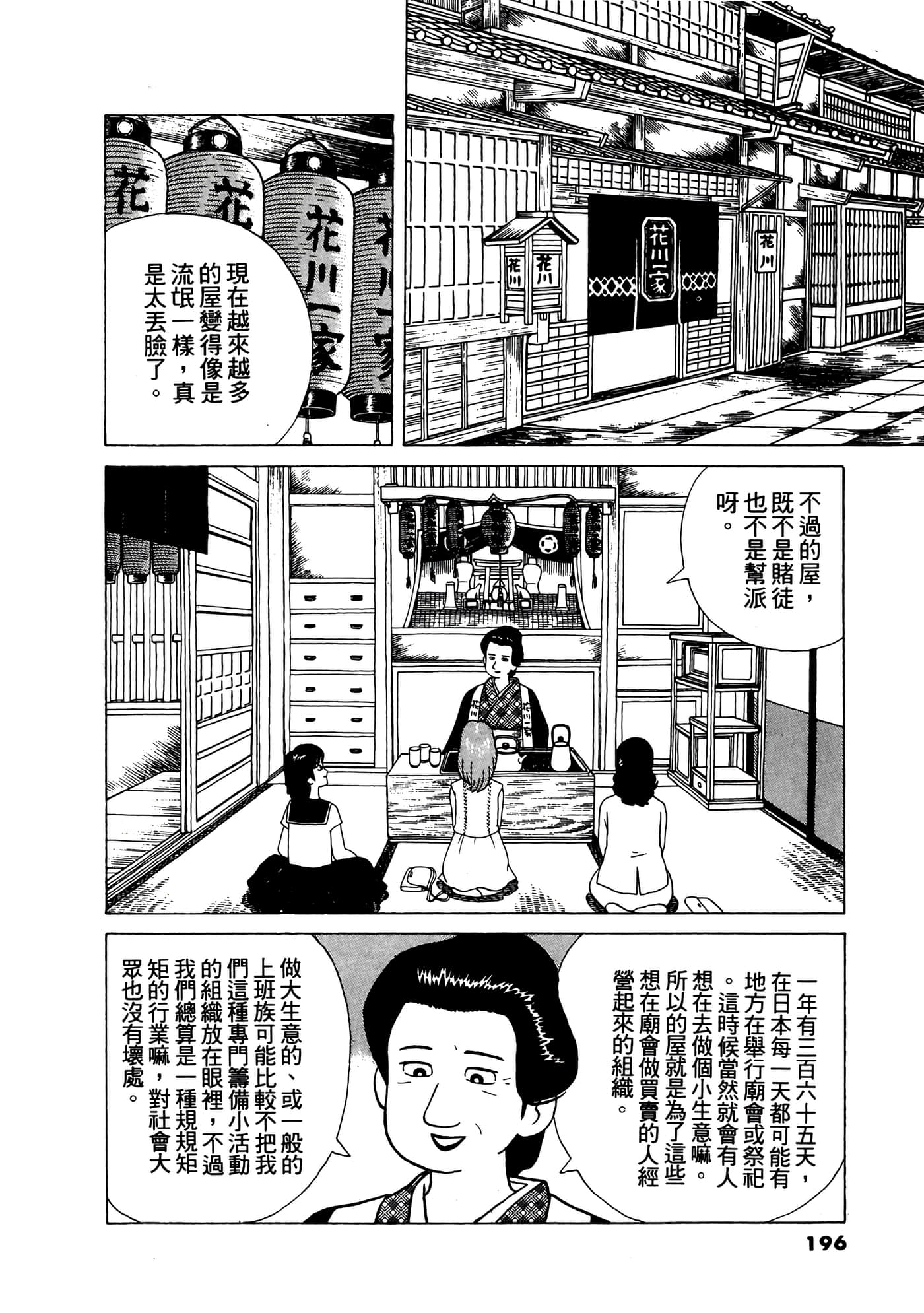 Page 197
