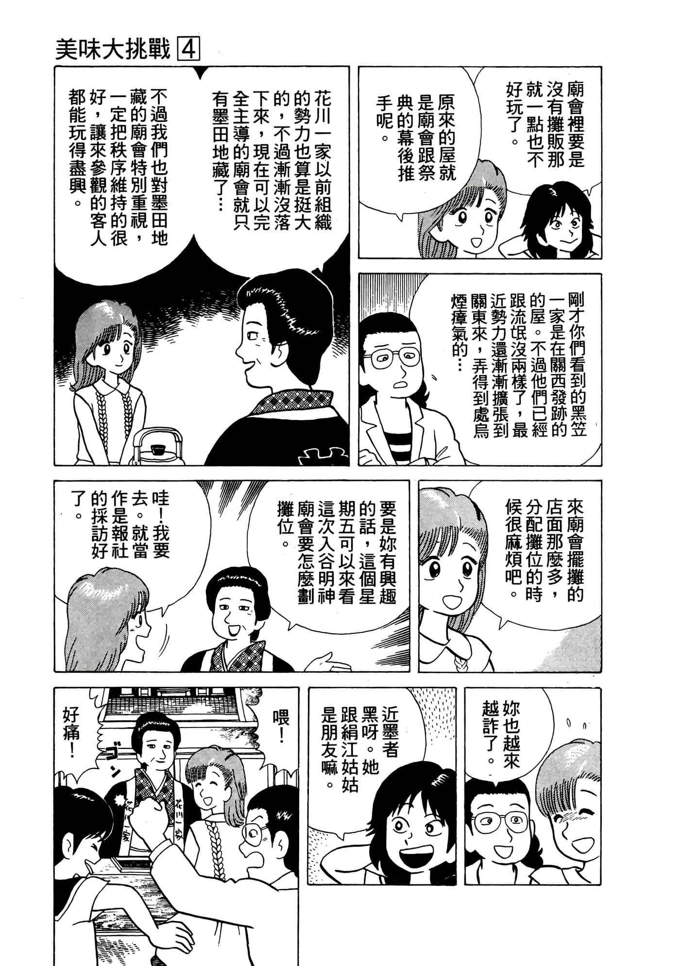 Page 198