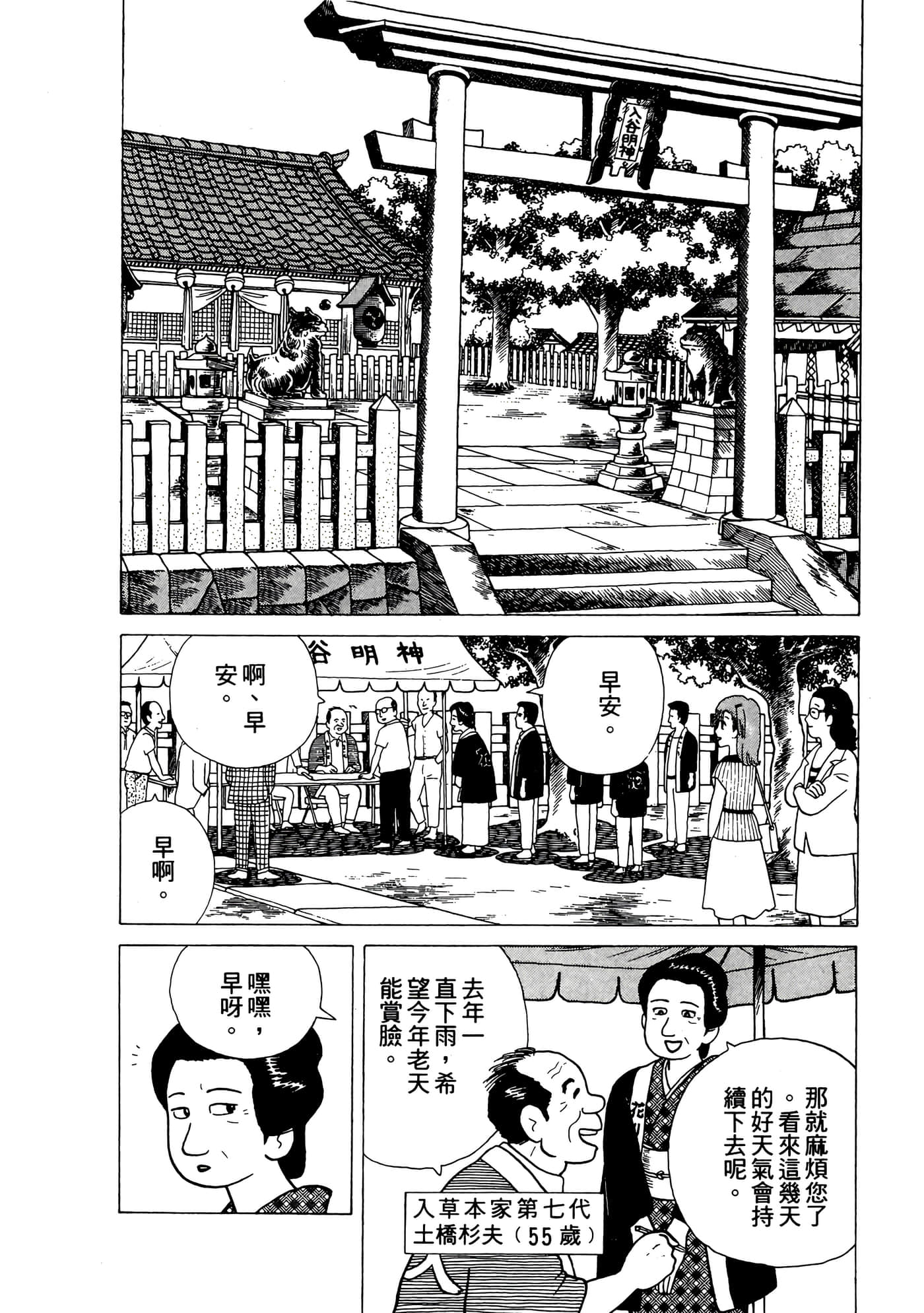 Page 199