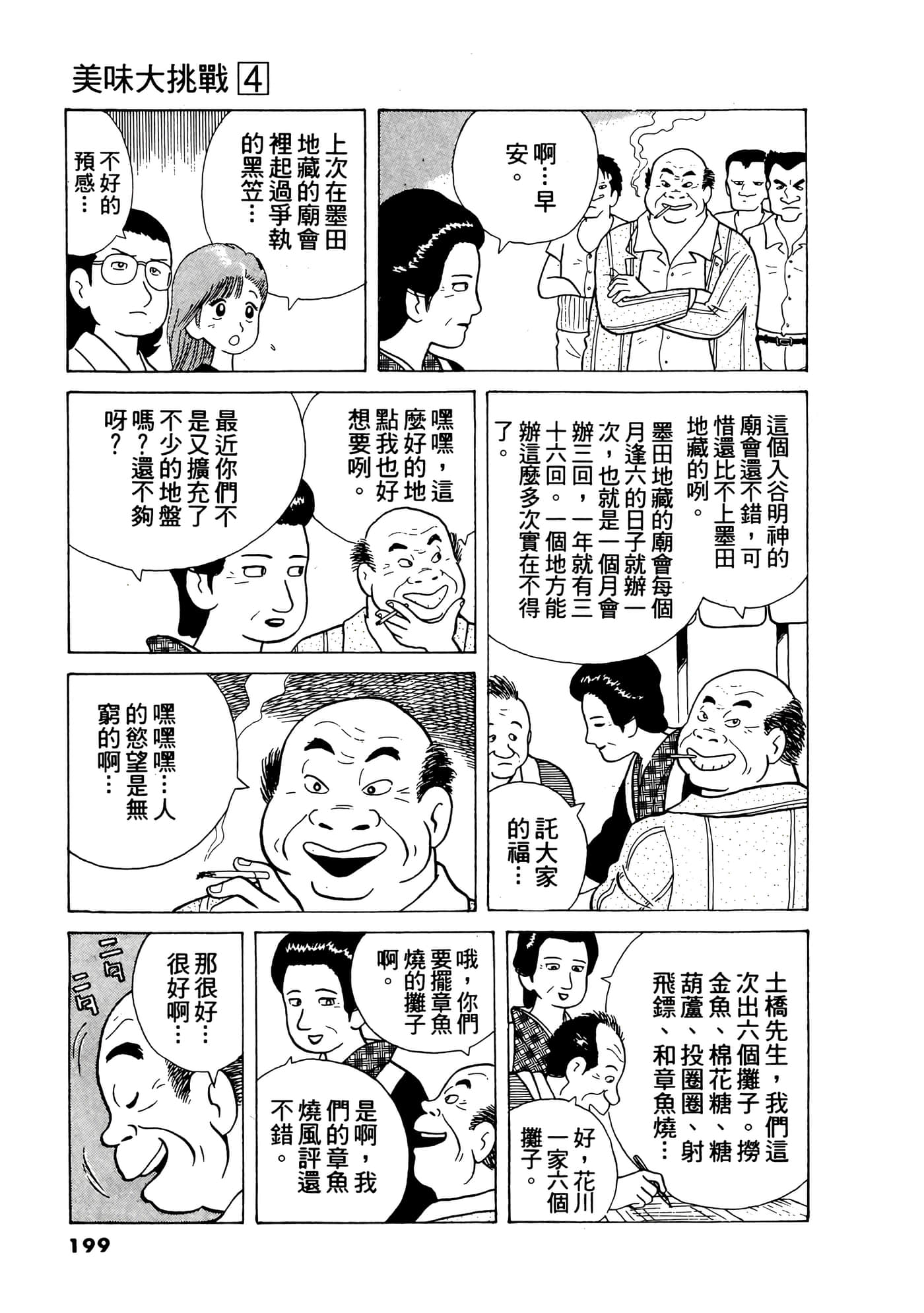 Page 200