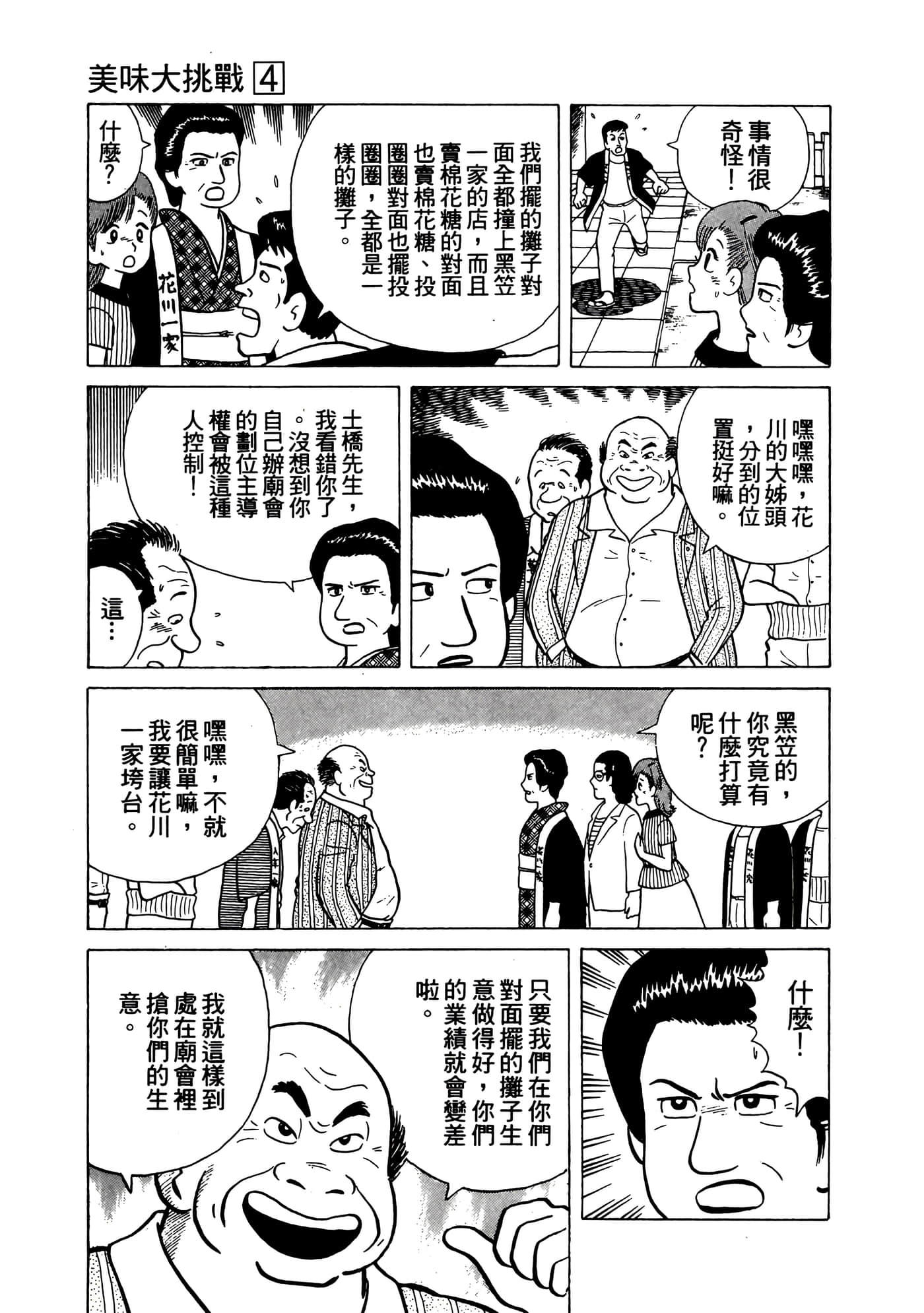 Page 202