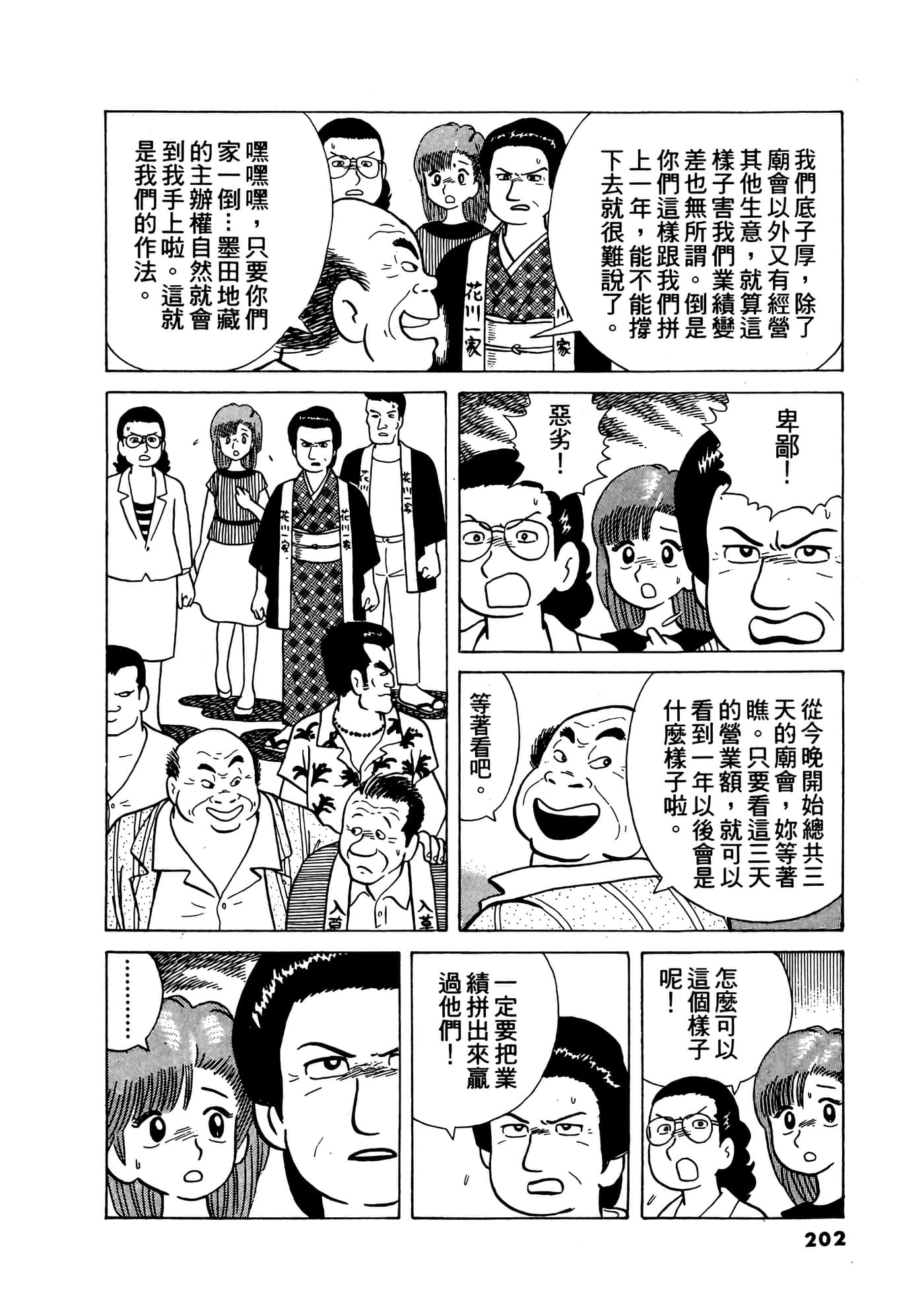 Page 203
