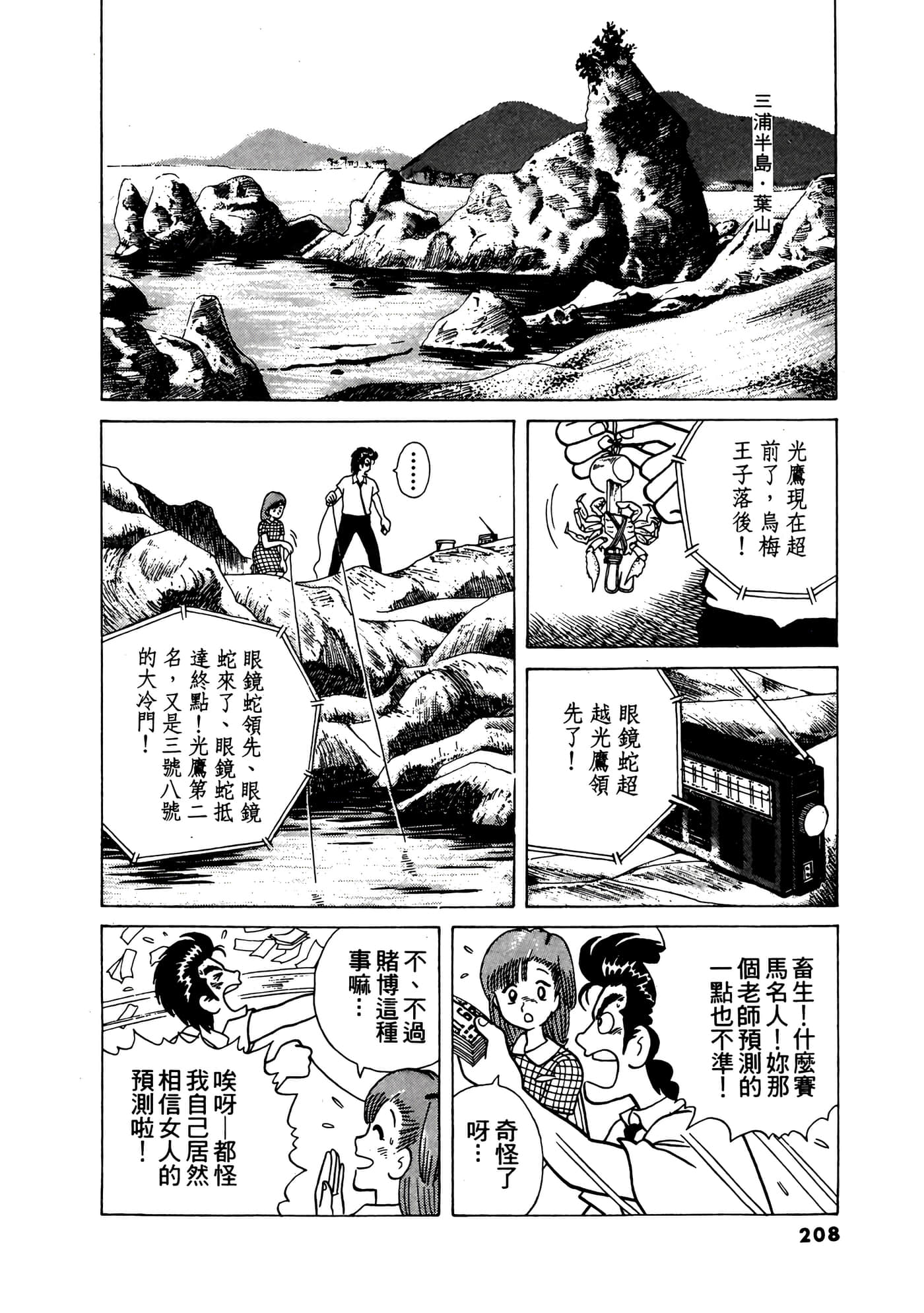 Page 209