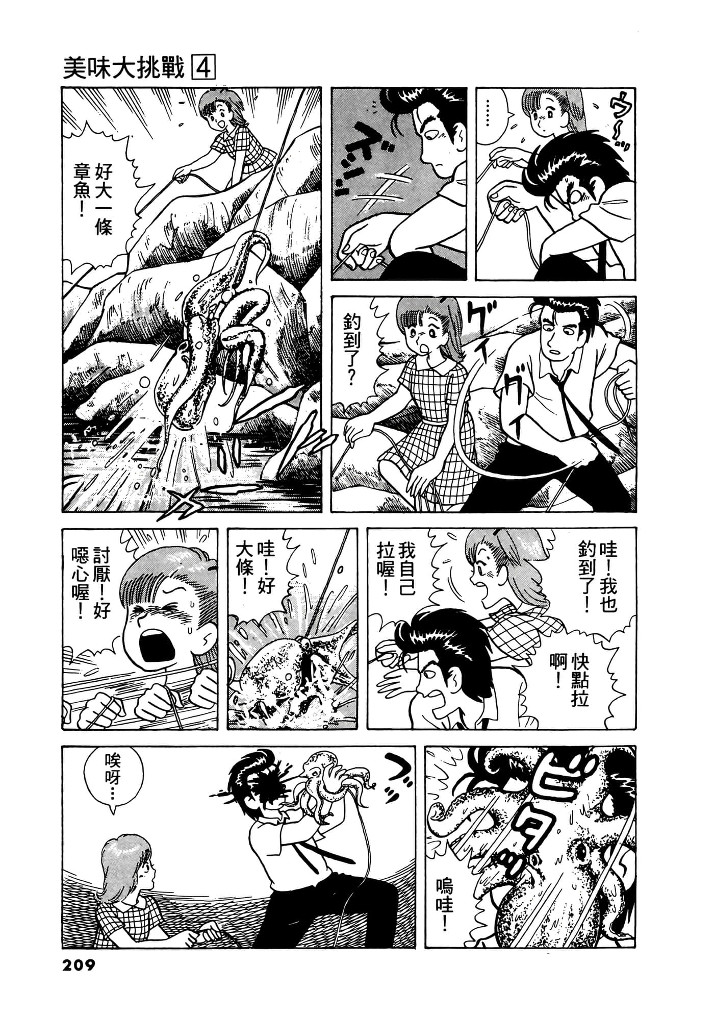 Page 210