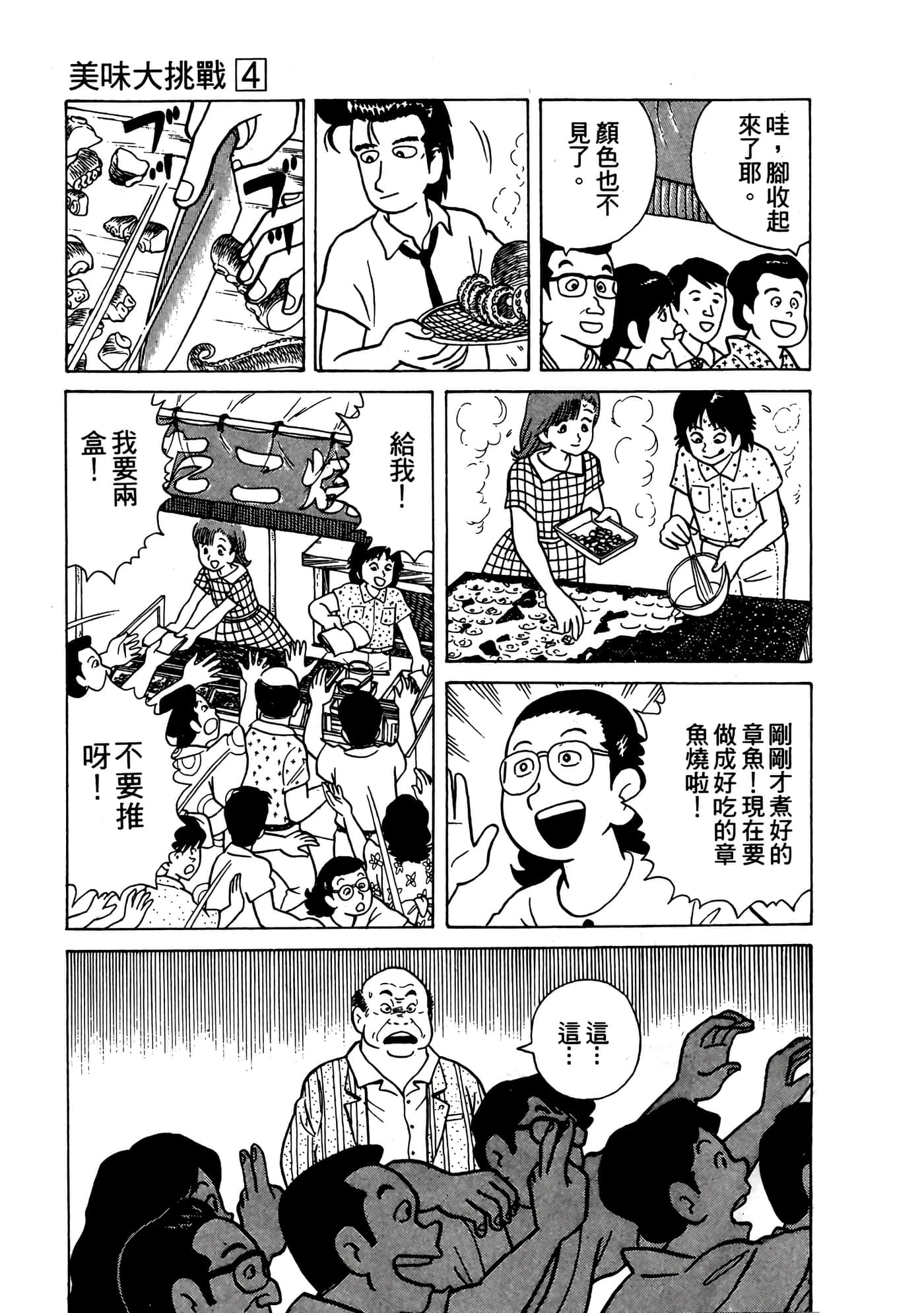 Page 212
