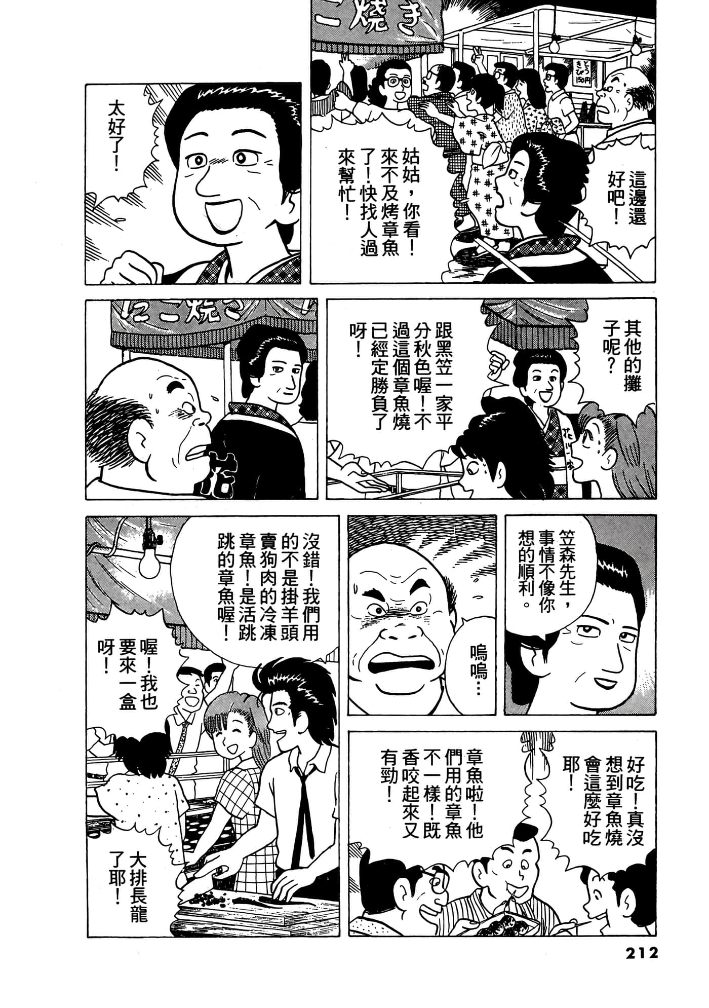 Page 213