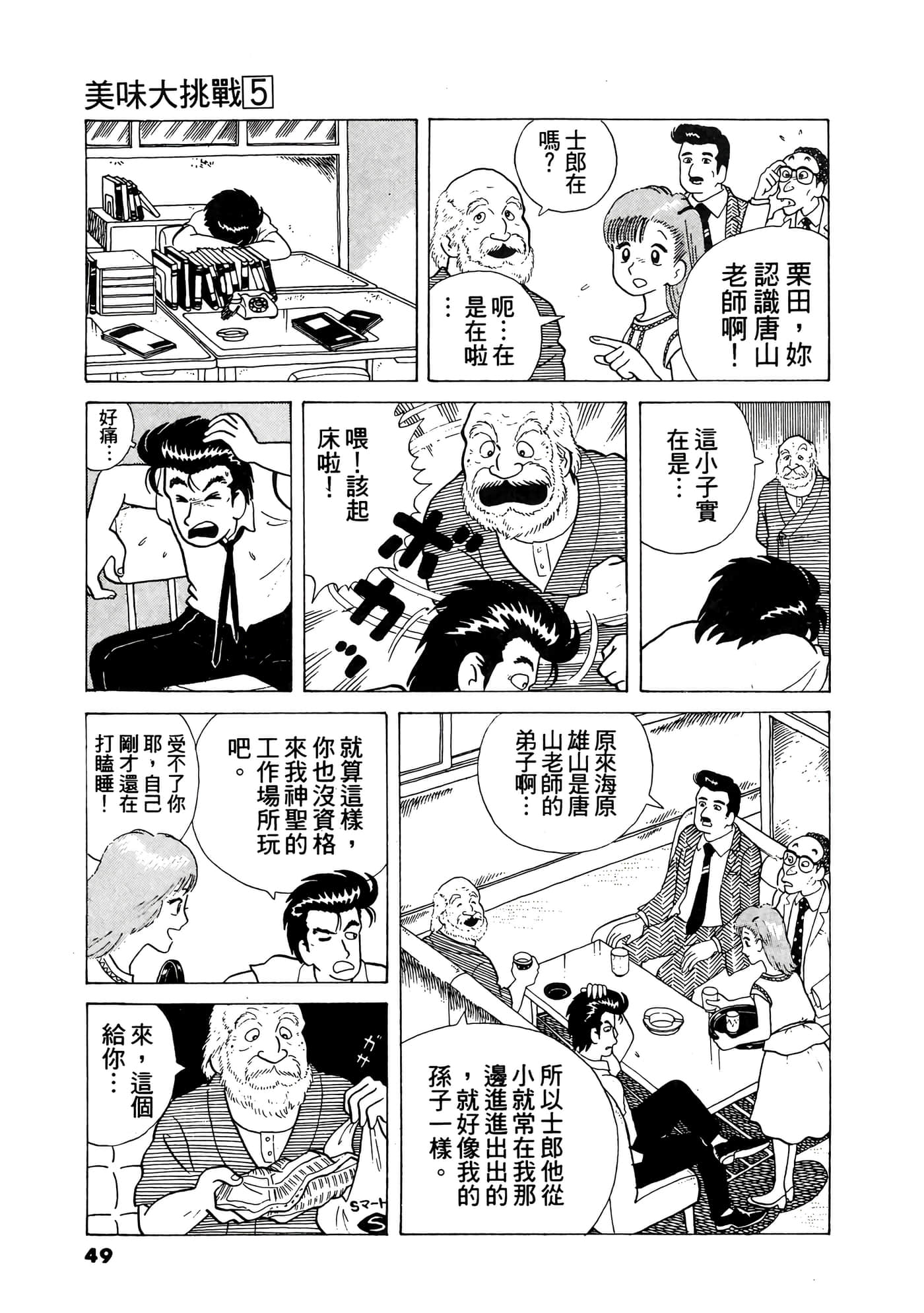 Page 50