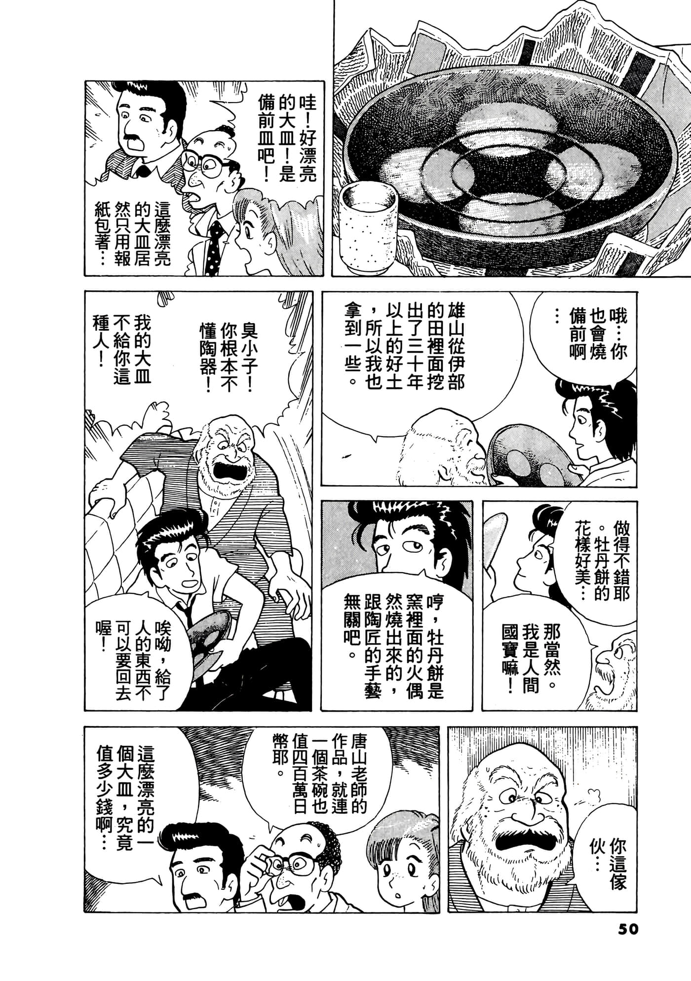 Page 51