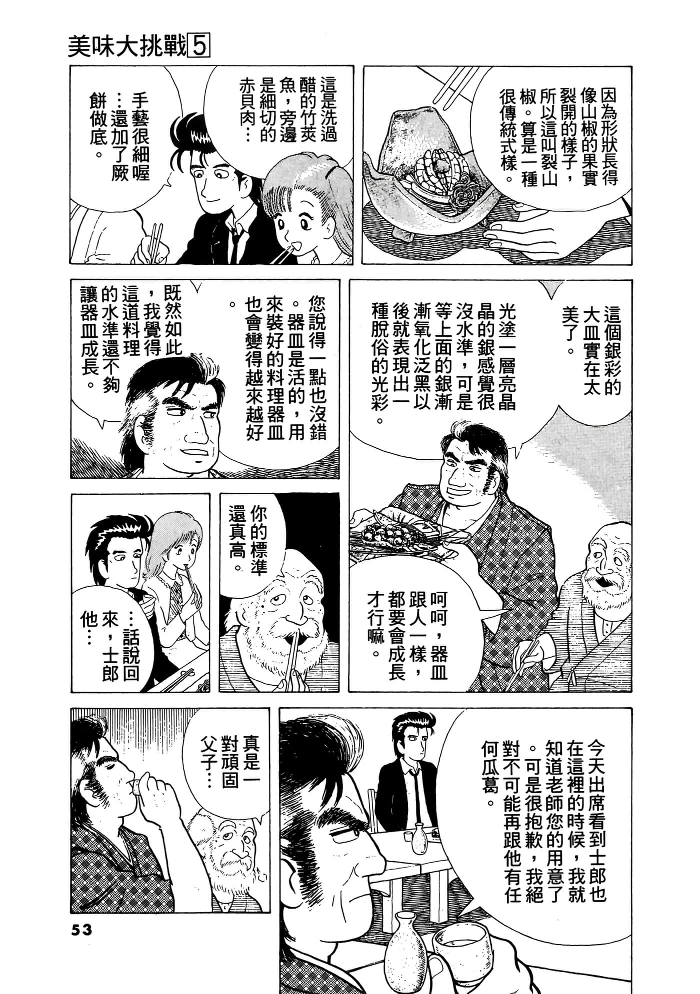 Page 54