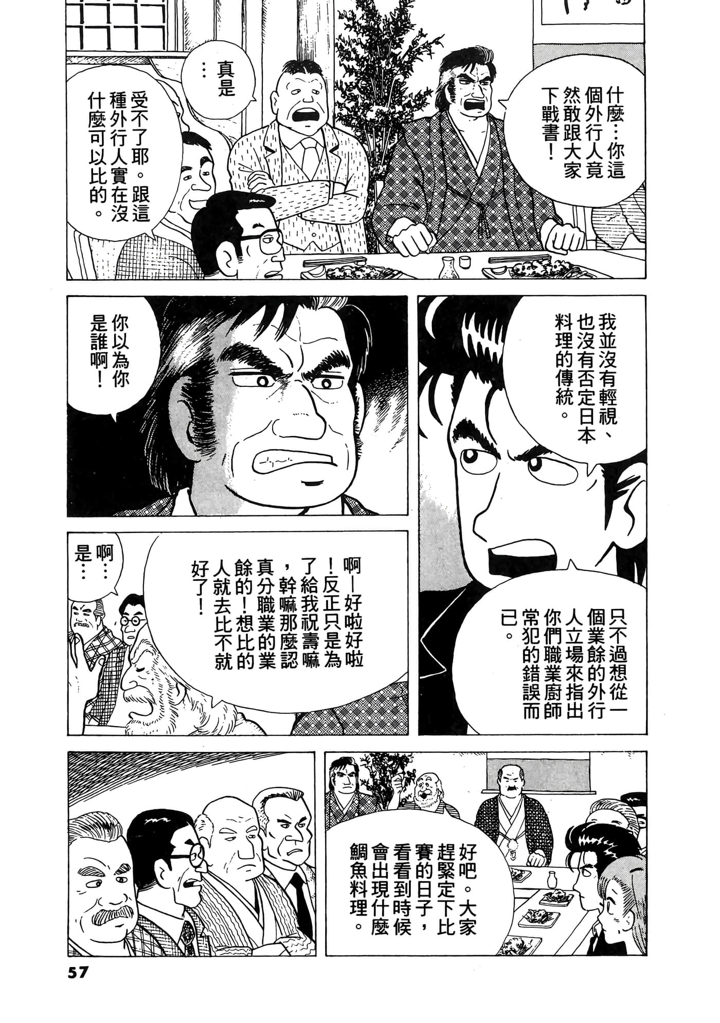 Page 58