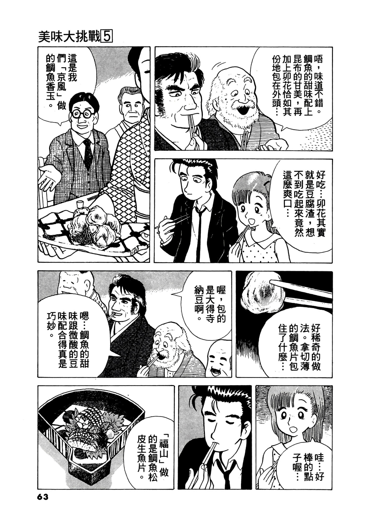 Page 64