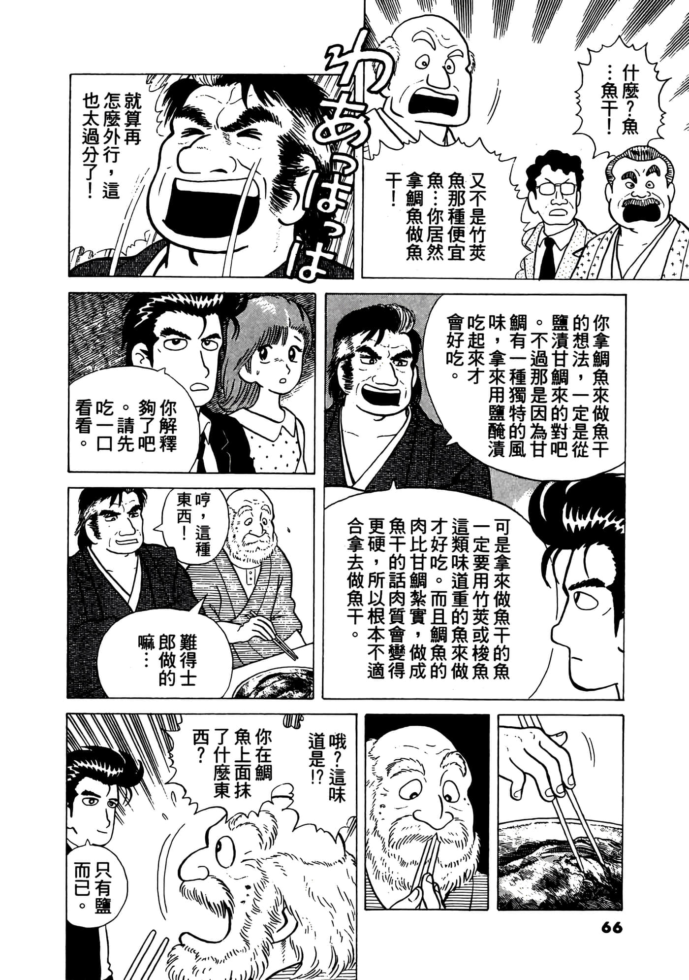 Page 67