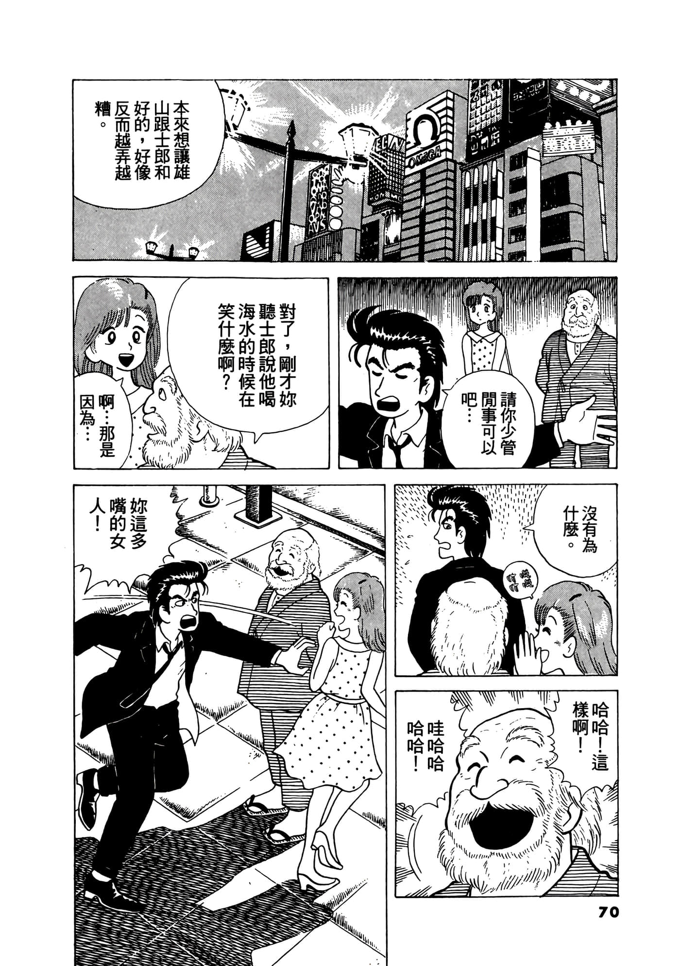 Page 71