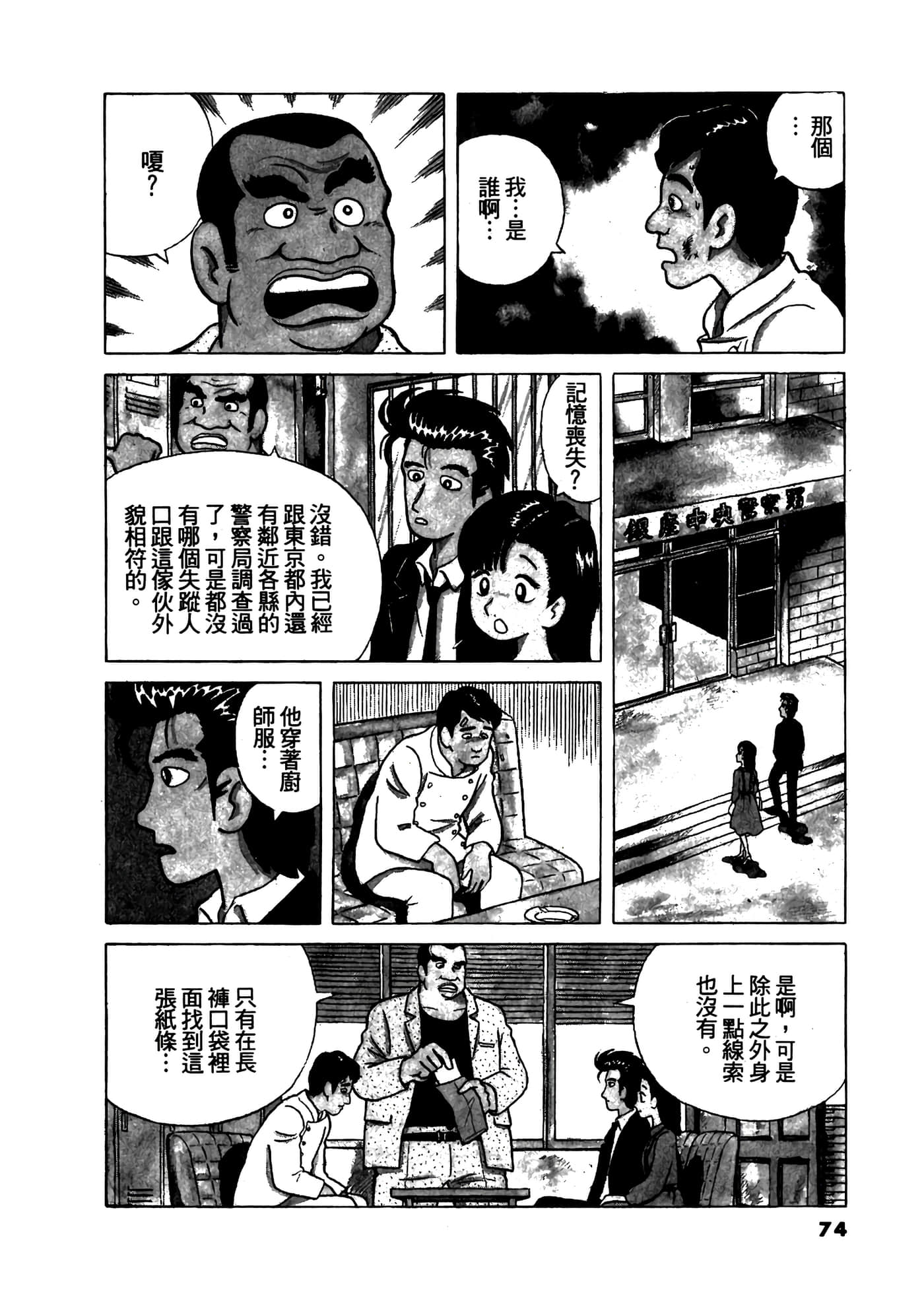 Page 75